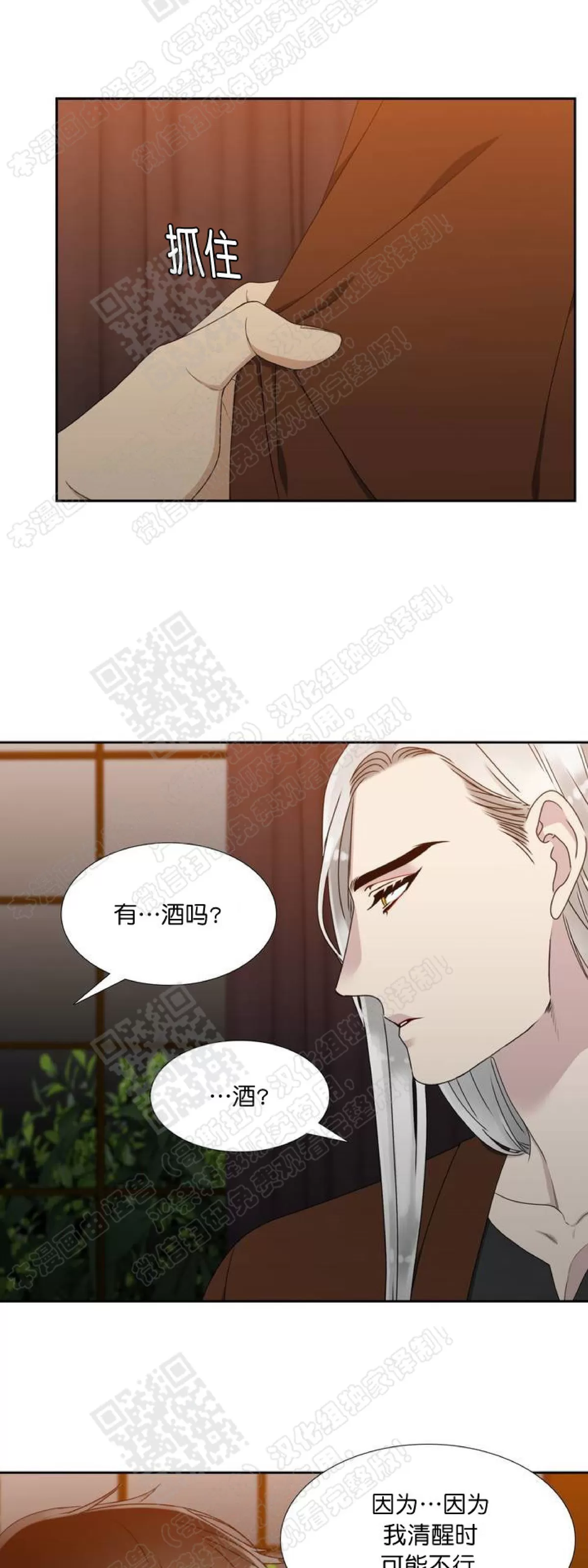 《黄龙传》漫画最新章节 第23话 免费下拉式在线观看章节第【5】张图片