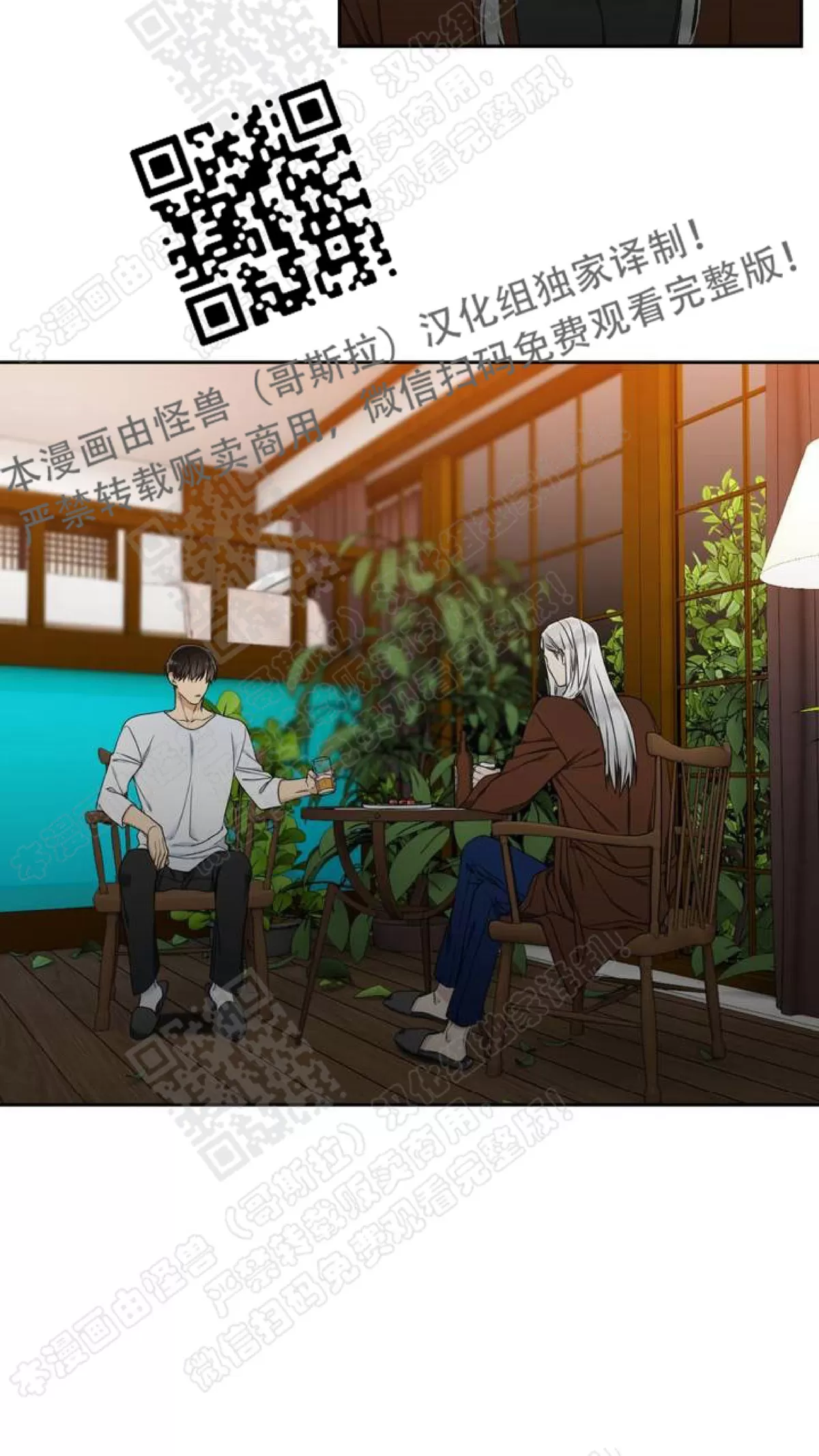 《黄龙传》漫画最新章节 第23话 免费下拉式在线观看章节第【9】张图片