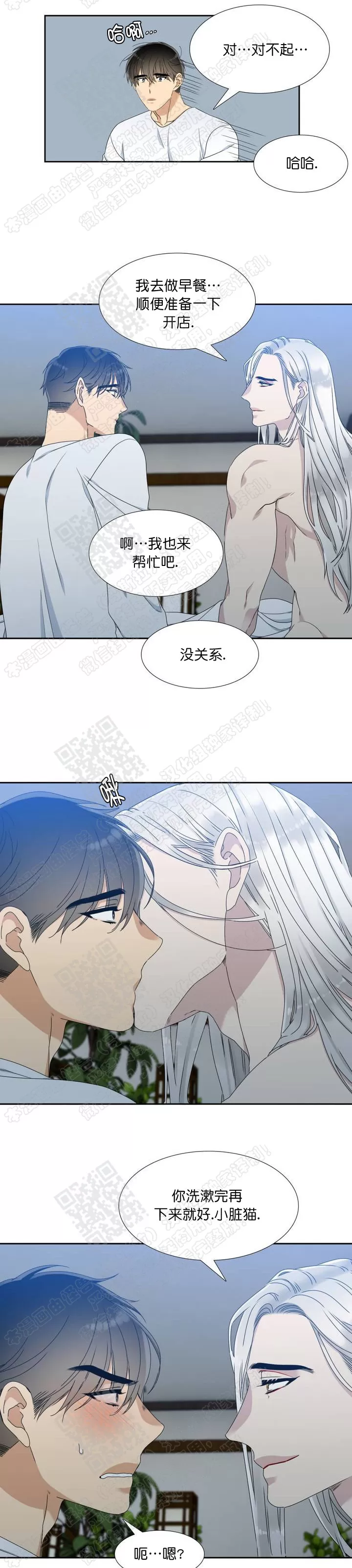 《黄龙传》漫画最新章节 第23话 免费下拉式在线观看章节第【27】张图片