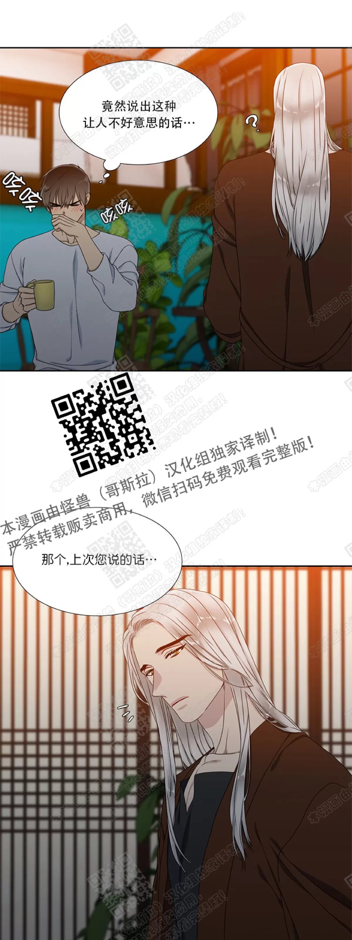 《黄龙传》漫画最新章节 第22话 免费下拉式在线观看章节第【27】张图片