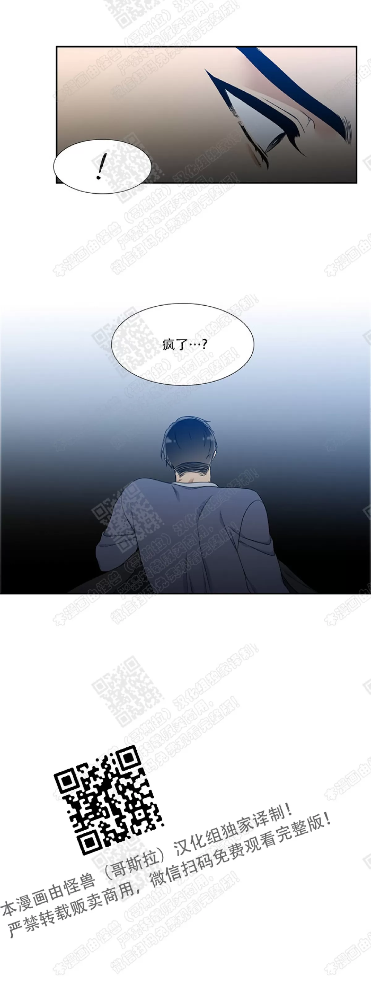 《黄龙传》漫画最新章节 第22话 免费下拉式在线观看章节第【6】张图片