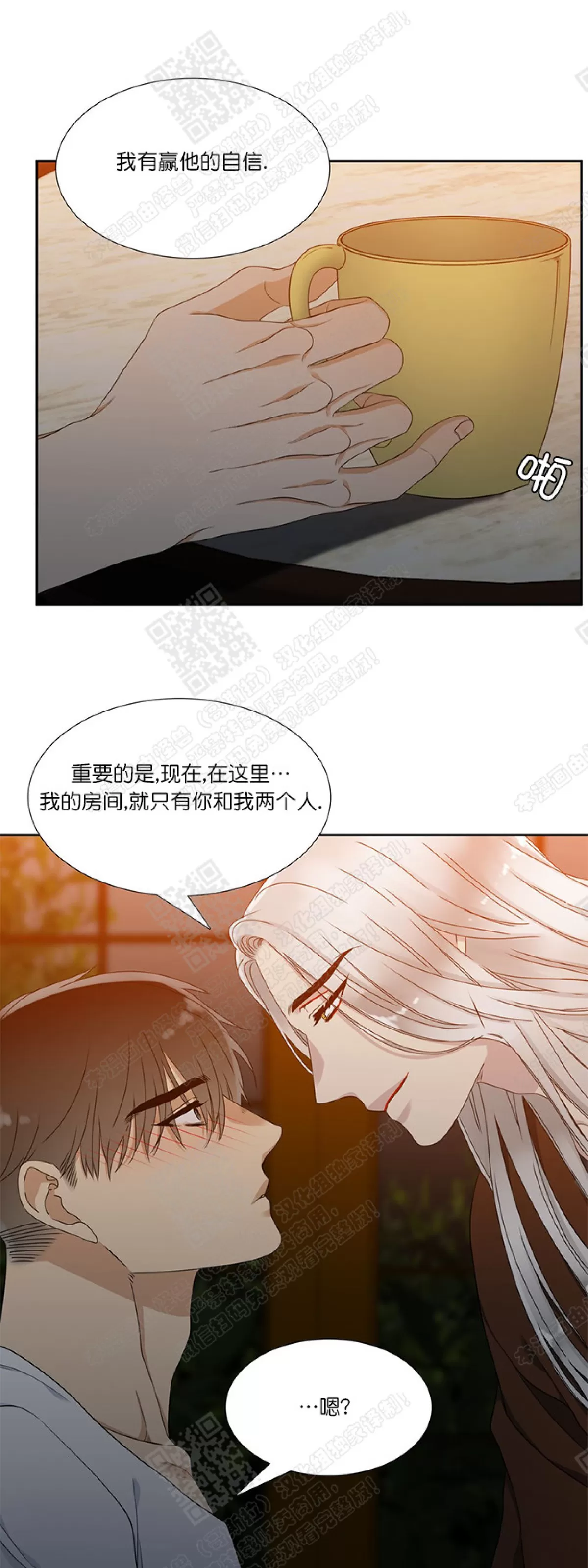 《黄龙传》漫画最新章节 第22话 免费下拉式在线观看章节第【33】张图片