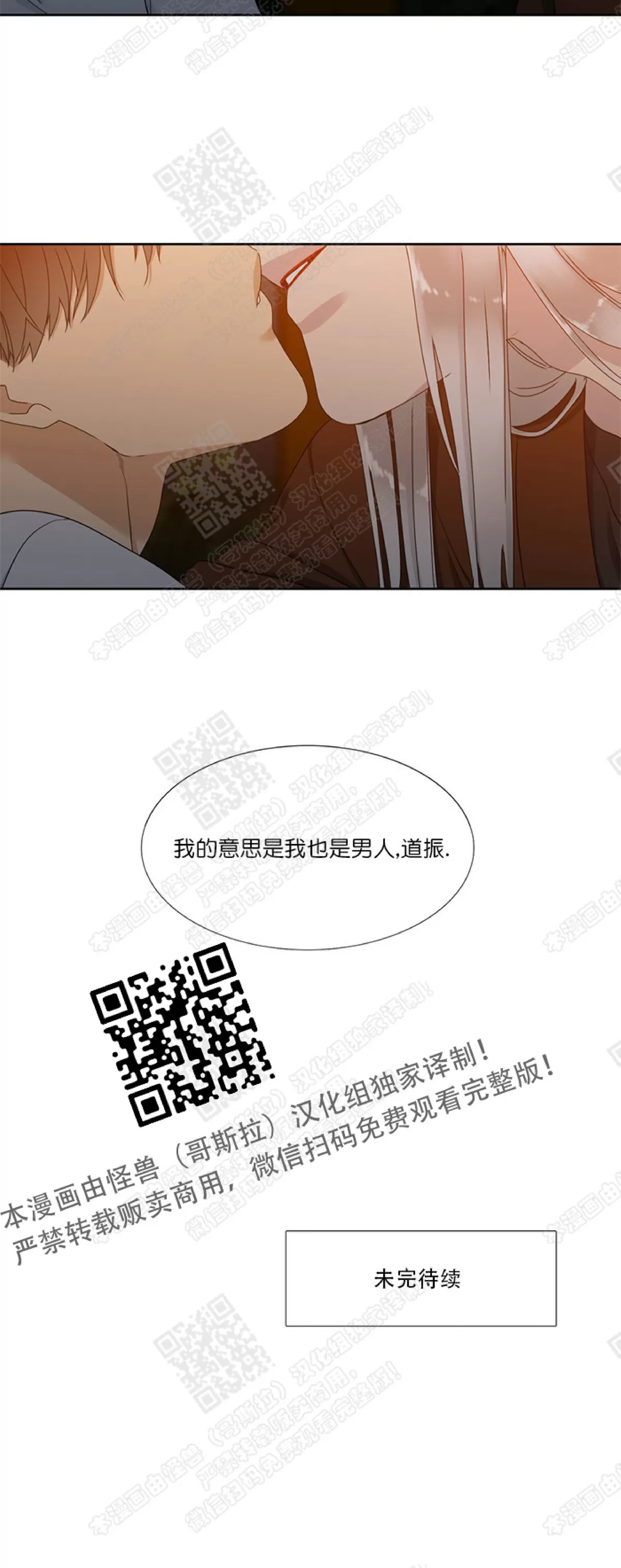 《黄龙传》漫画最新章节 第22话 免费下拉式在线观看章节第【34】张图片