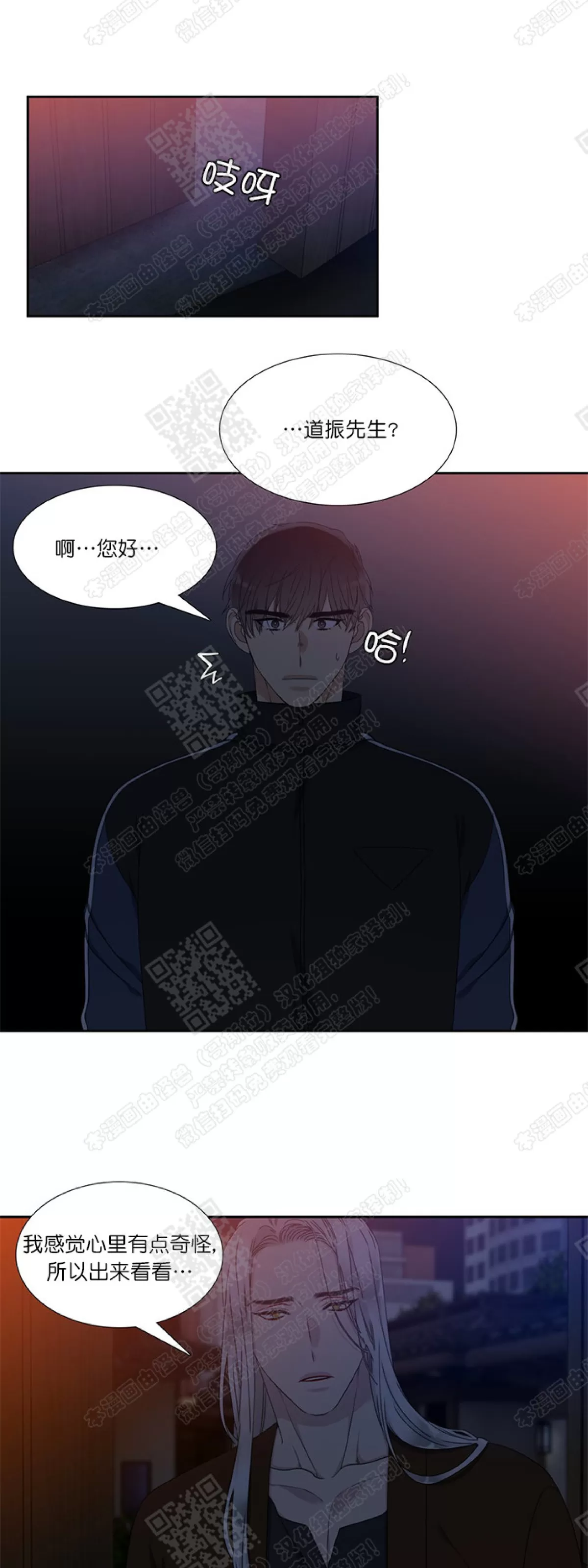 《黄龙传》漫画最新章节 第22话 免费下拉式在线观看章节第【20】张图片