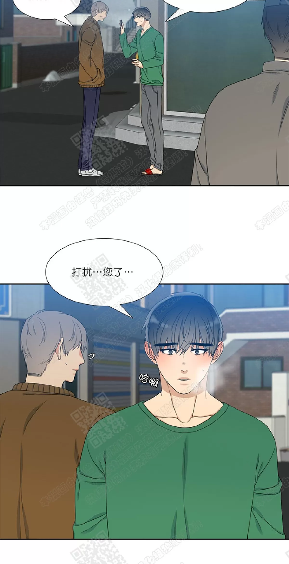 《黄龙传》漫画最新章节 第20话 免费下拉式在线观看章节第【2】张图片