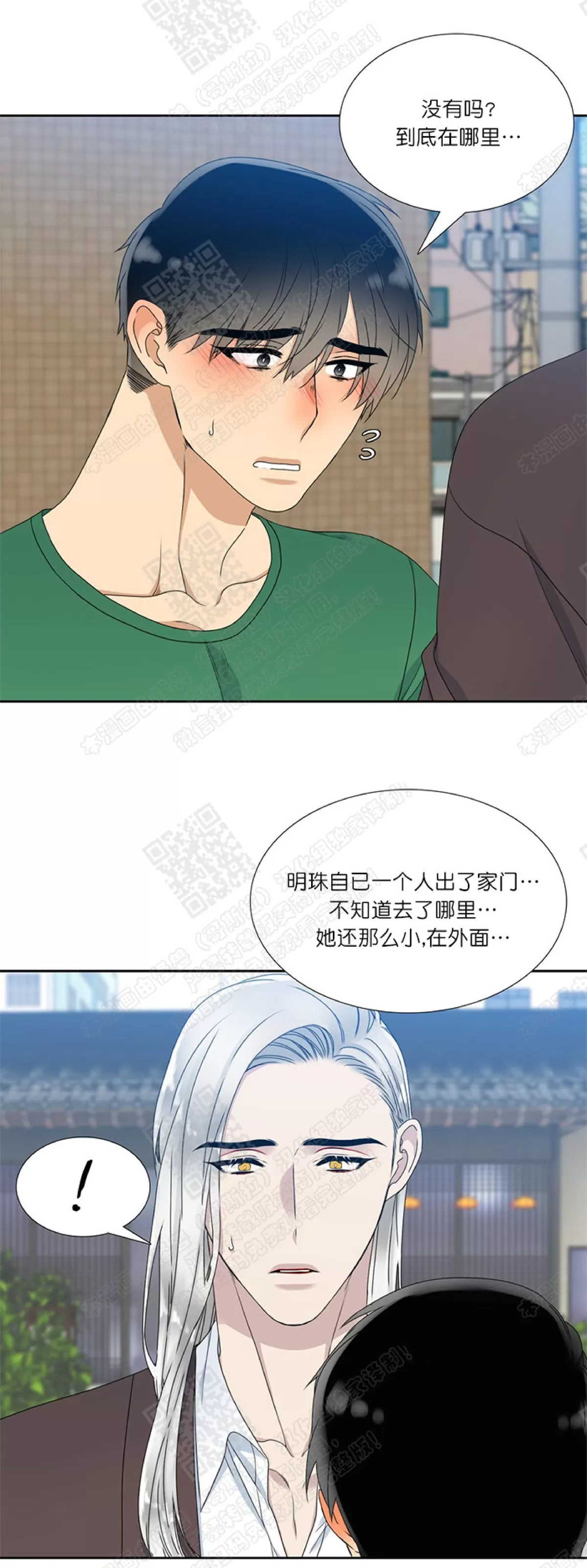 《黄龙传》漫画最新章节 第20话 免费下拉式在线观看章节第【11】张图片