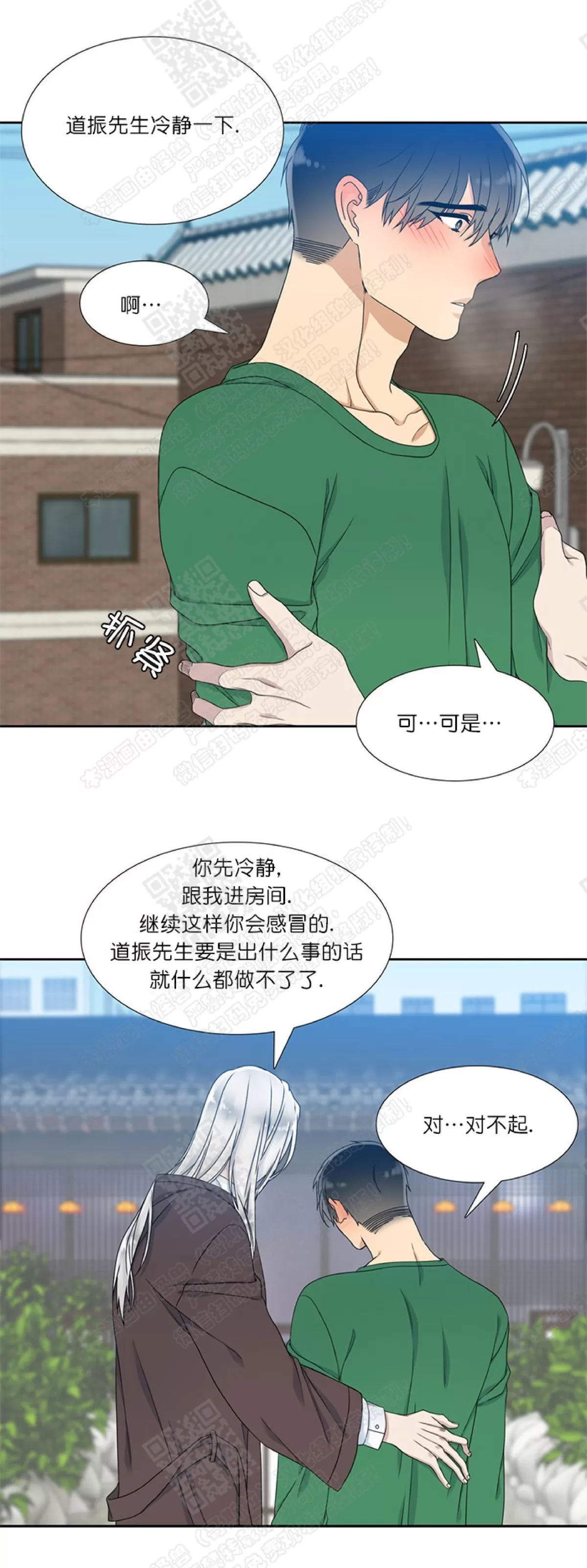 《黄龙传》漫画最新章节 第20话 免费下拉式在线观看章节第【13】张图片