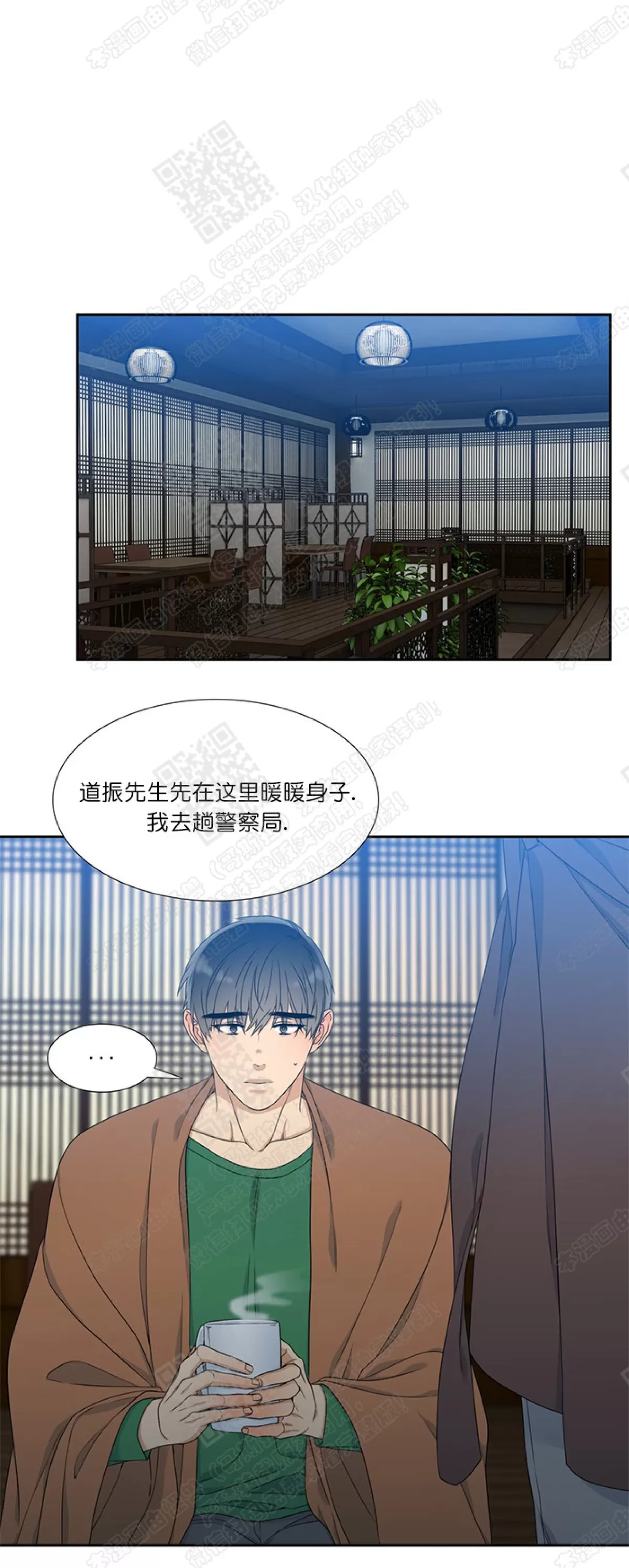 《黄龙传》漫画最新章节 第20话 免费下拉式在线观看章节第【14】张图片