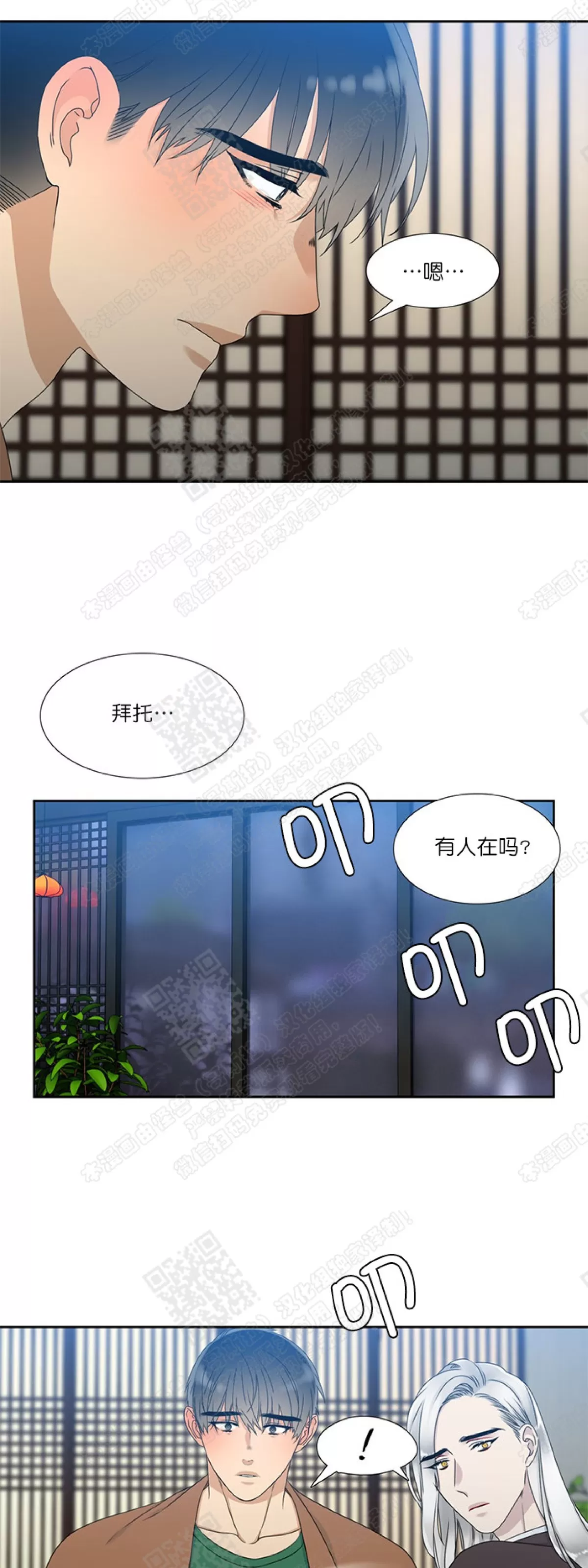 《黄龙传》漫画最新章节 第20话 免费下拉式在线观看章节第【17】张图片