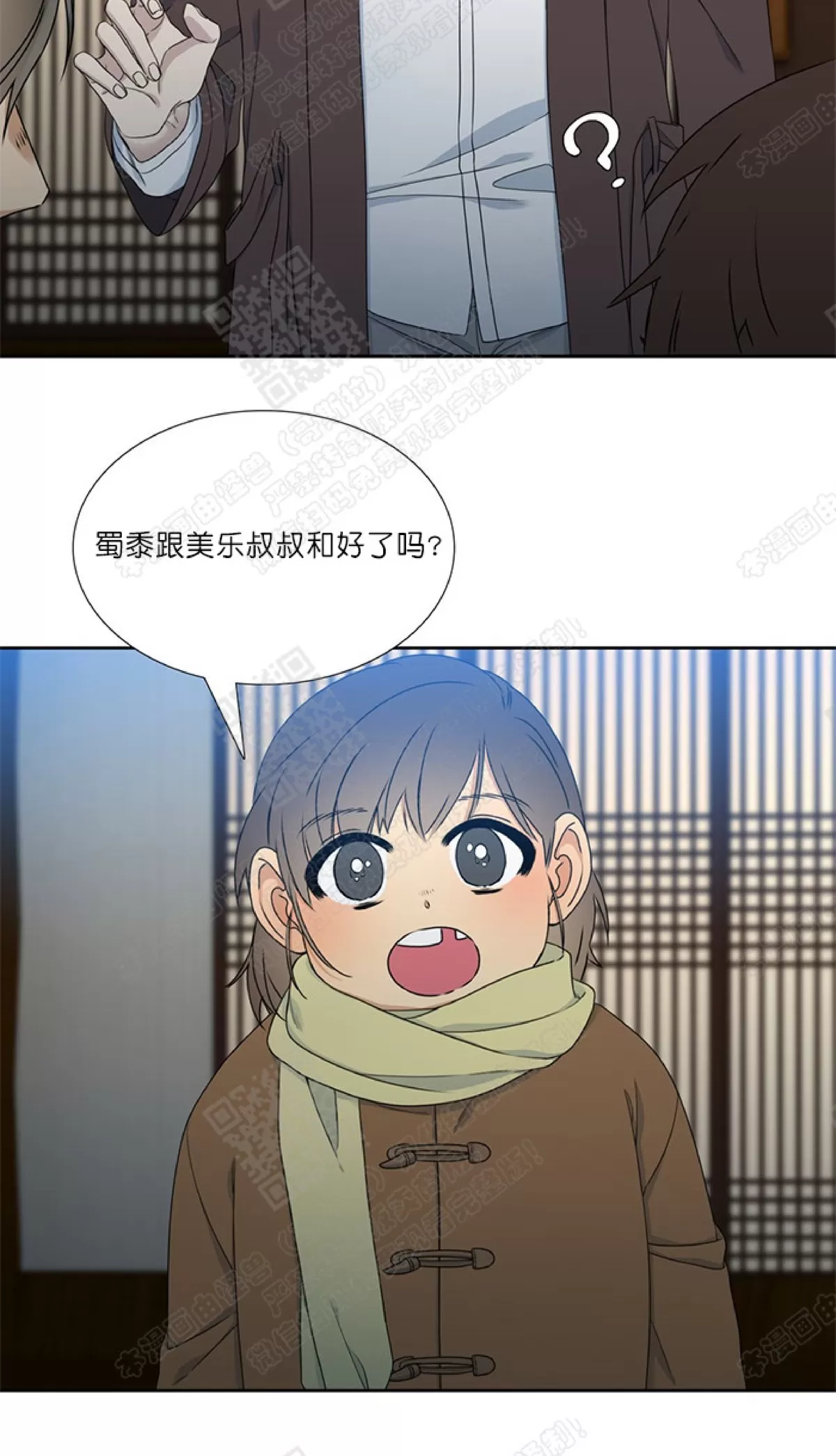 《黄龙传》漫画最新章节 第20话 免费下拉式在线观看章节第【22】张图片