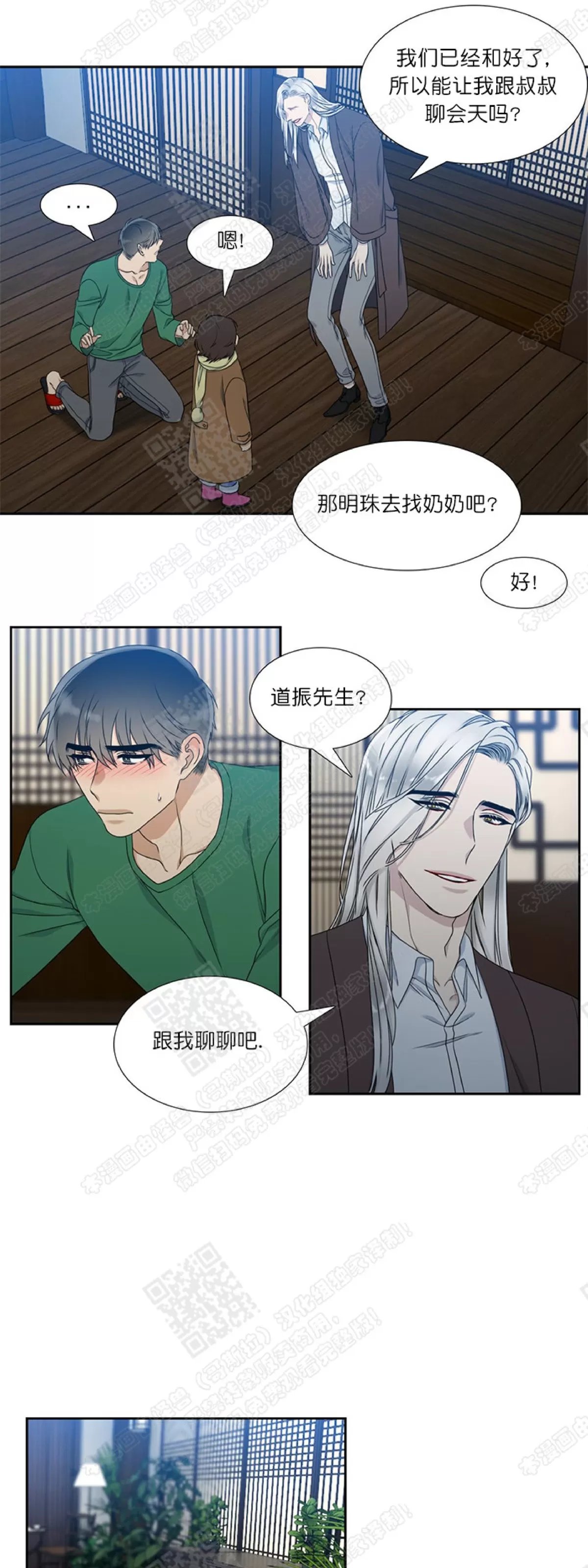 《黄龙传》漫画最新章节 第20话 免费下拉式在线观看章节第【25】张图片