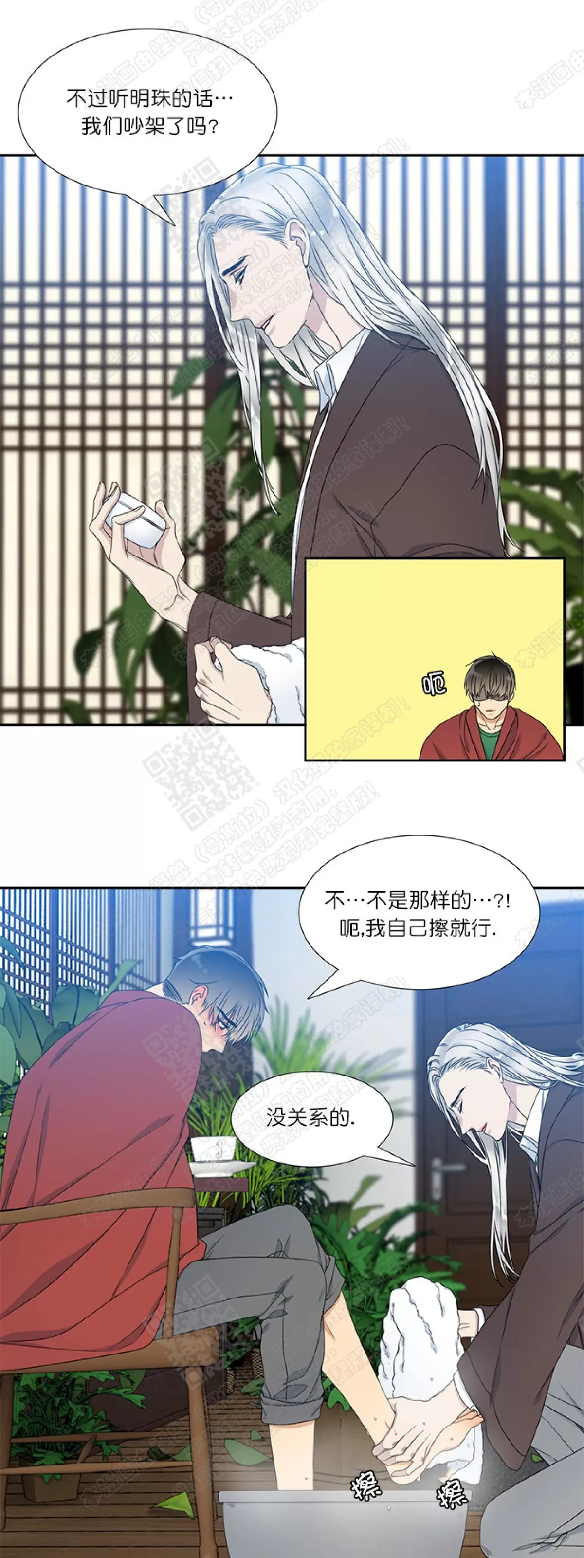 《黄龙传》漫画最新章节 第20话 免费下拉式在线观看章节第【28】张图片