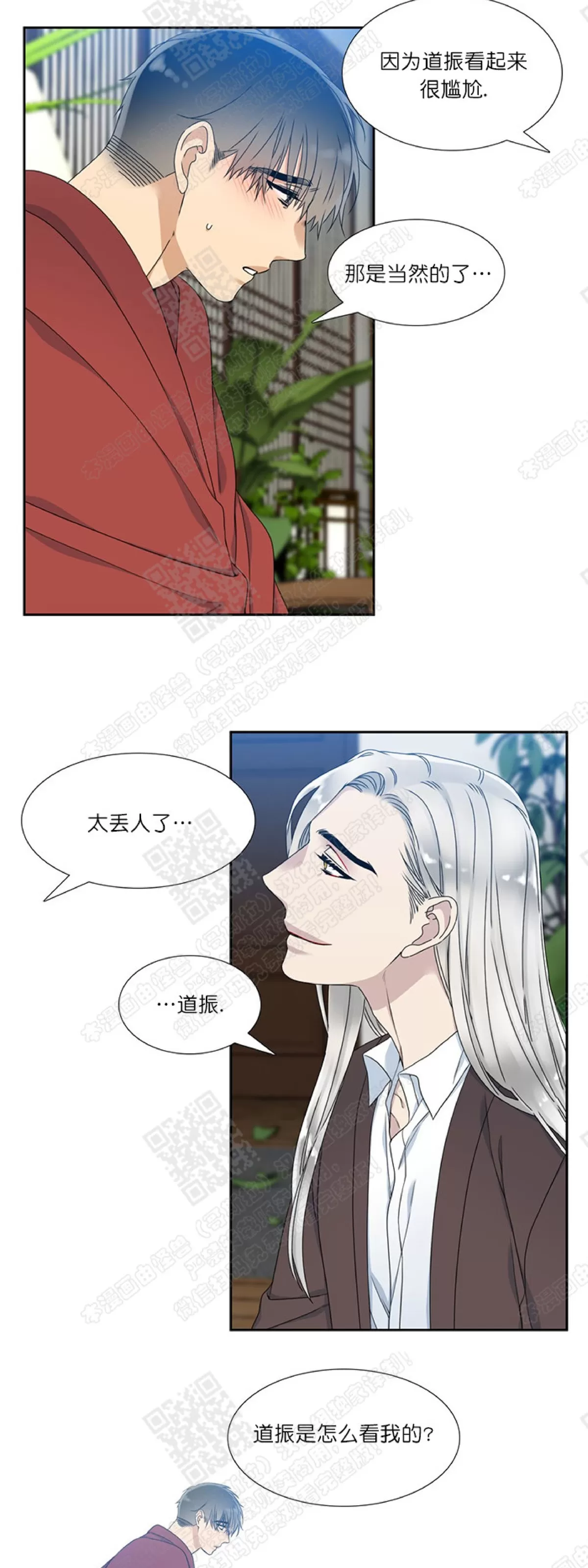 《黄龙传》漫画最新章节 第20话 免费下拉式在线观看章节第【32】张图片