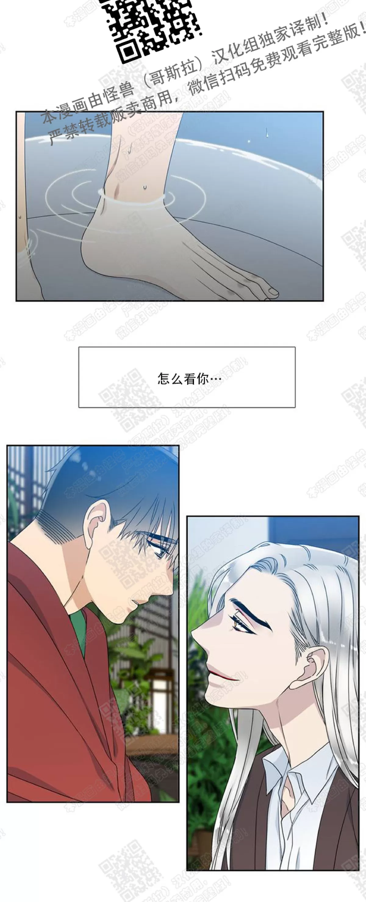 《黄龙传》漫画最新章节 第21话 免费下拉式在线观看章节第【2】张图片