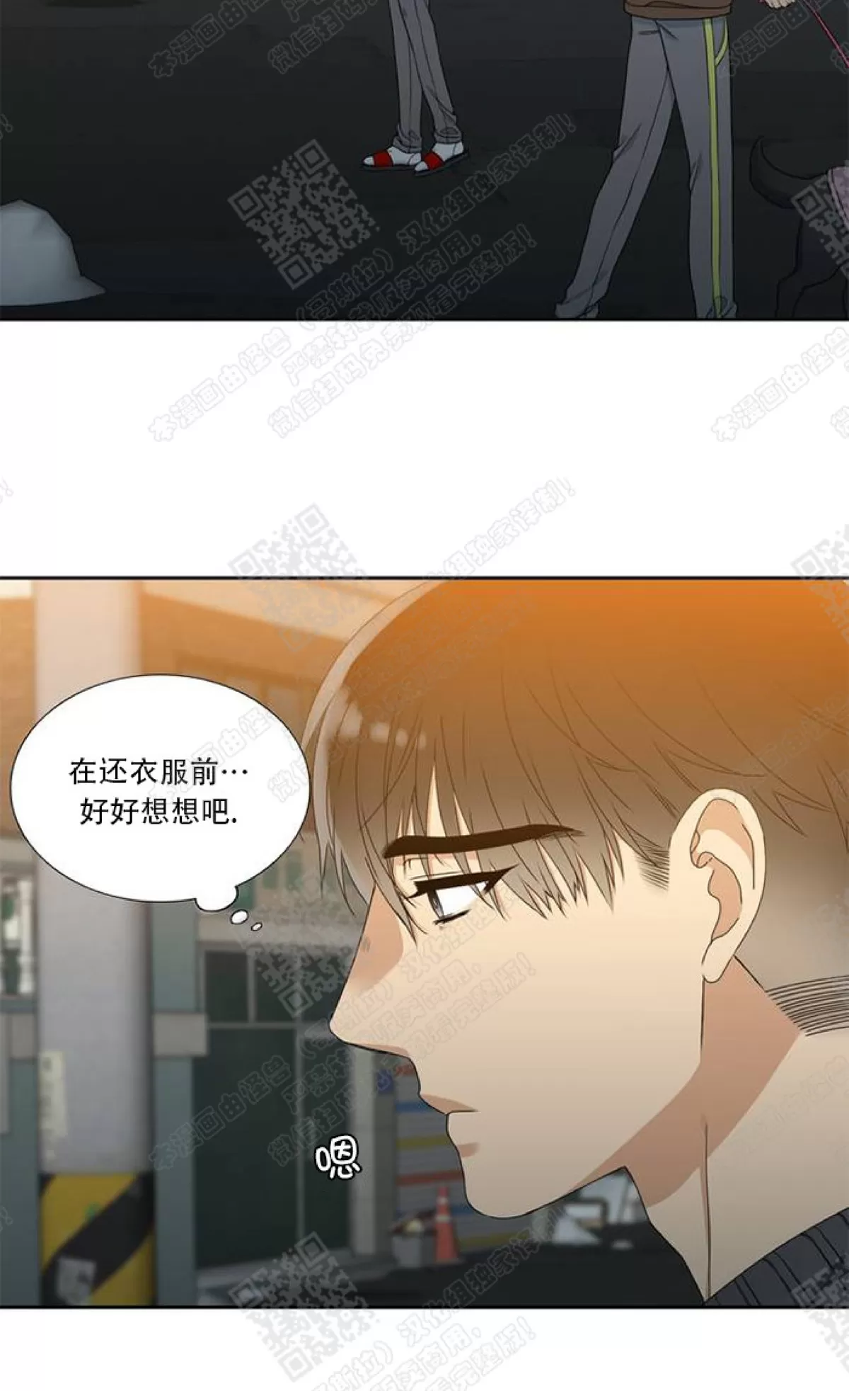 《黄龙传》漫画最新章节 第21话 免费下拉式在线观看章节第【4】张图片