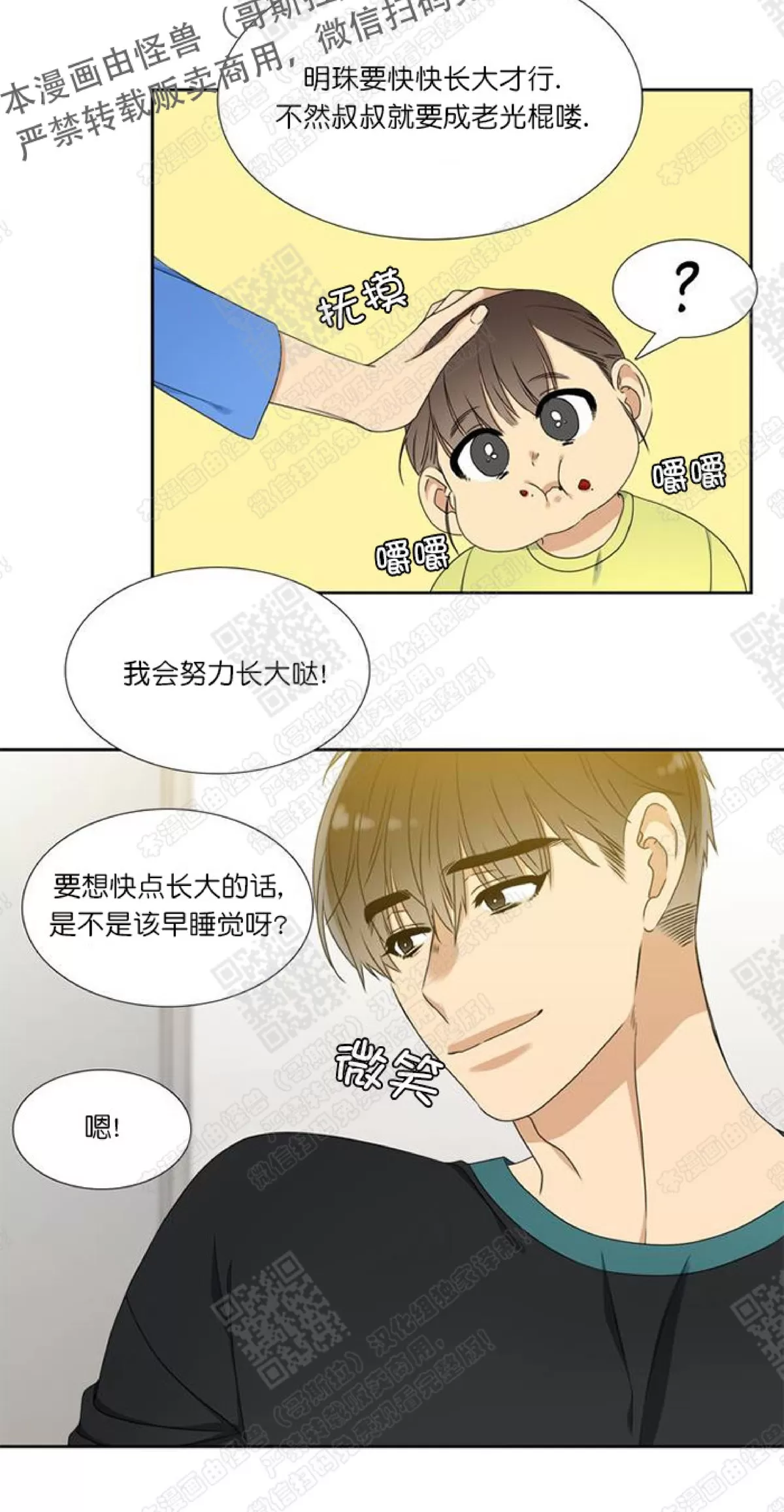 《黄龙传》漫画最新章节 第21话 免费下拉式在线观看章节第【12】张图片