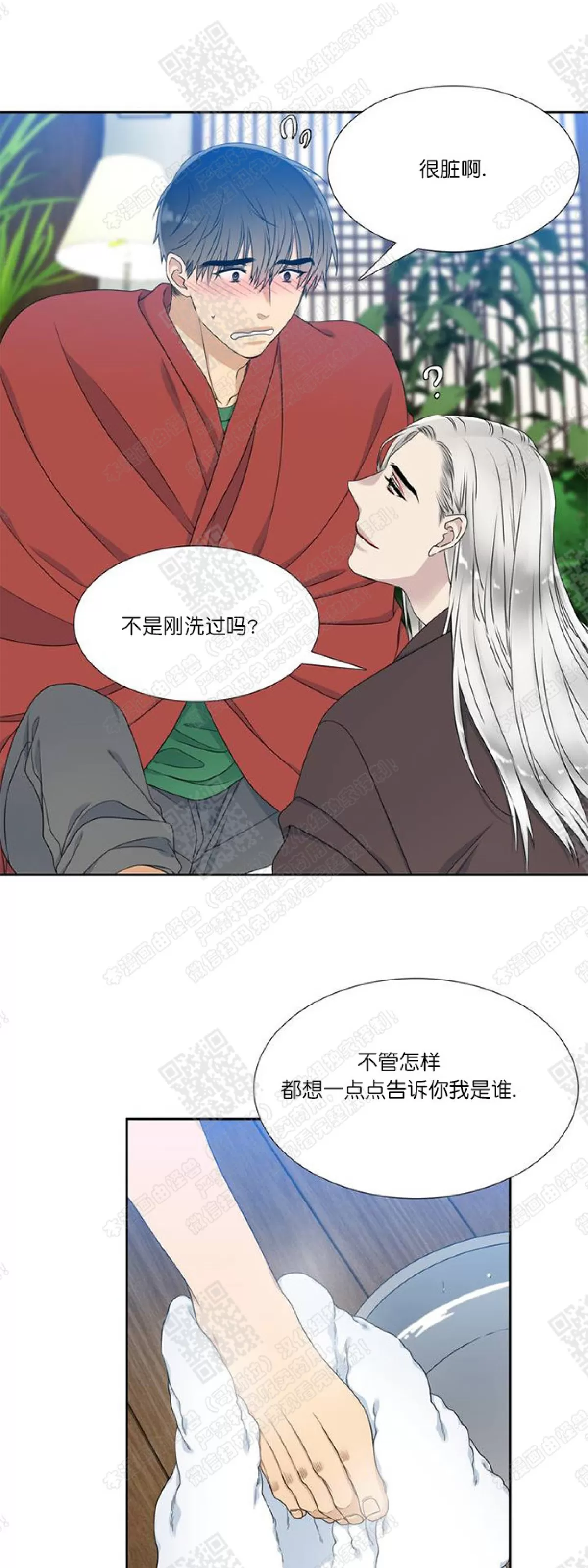 《黄龙传》漫画最新章节 第21话 免费下拉式在线观看章节第【19】张图片