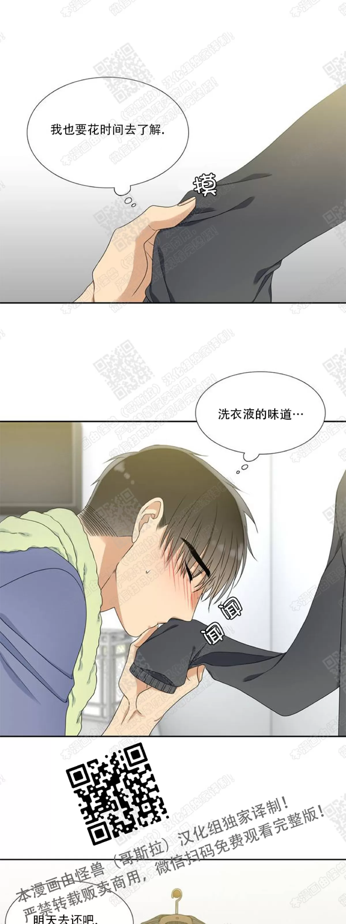 《黄龙传》漫画最新章节 第21话 免费下拉式在线观看章节第【21】张图片