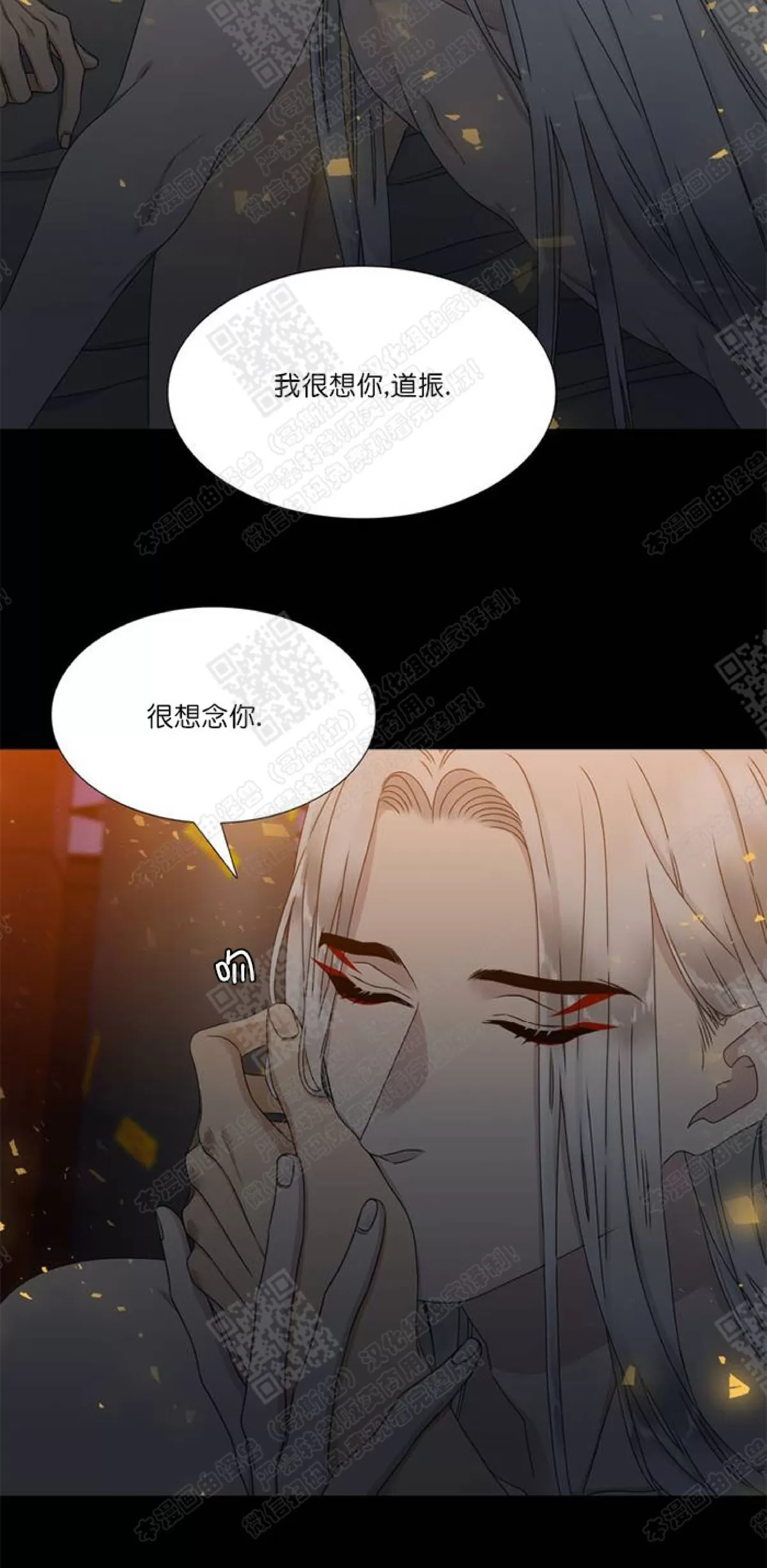 《黄龙传》漫画最新章节 第21话 免费下拉式在线观看章节第【26】张图片