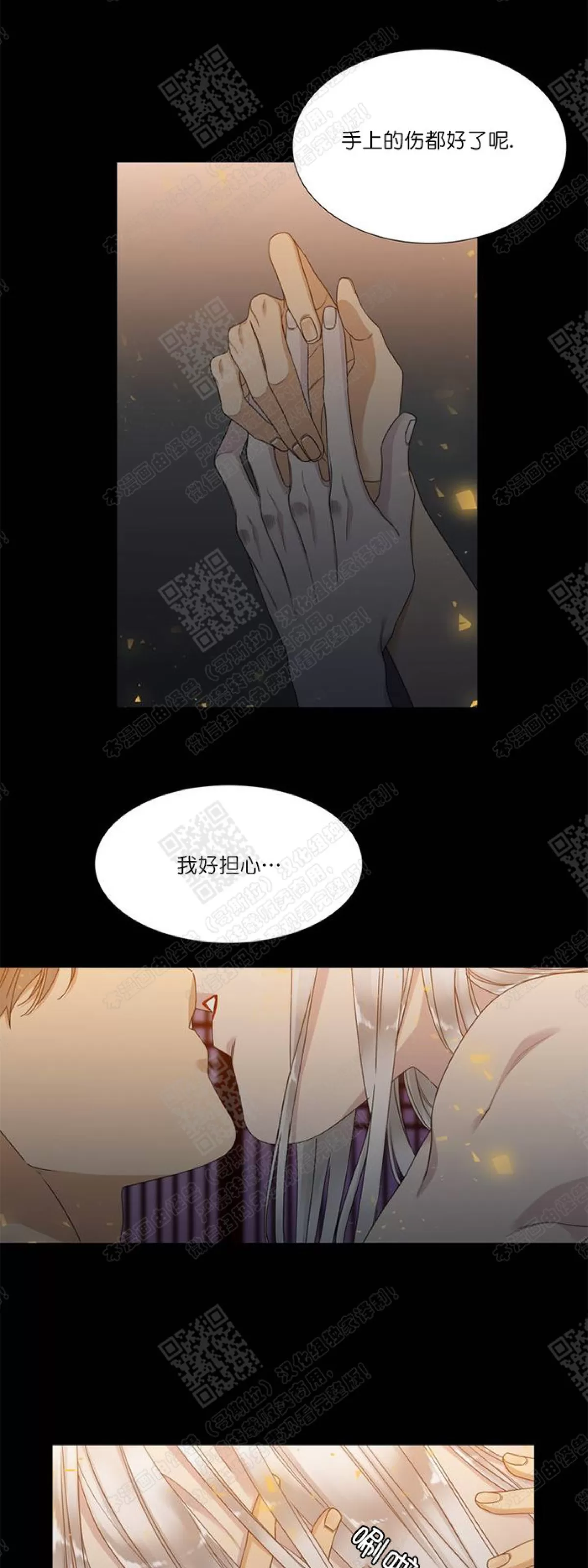 《黄龙传》漫画最新章节 第21话 免费下拉式在线观看章节第【27】张图片