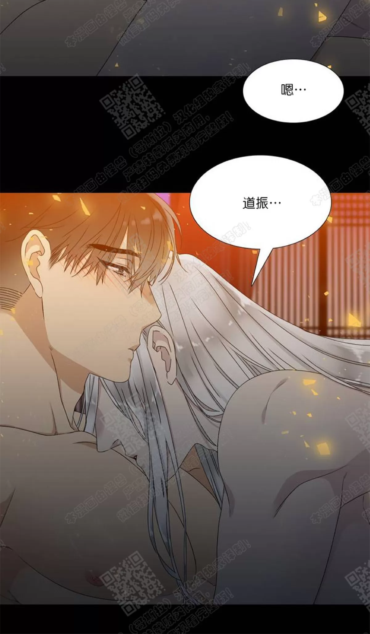 《黄龙传》漫画最新章节 第21话 免费下拉式在线观看章节第【30】张图片