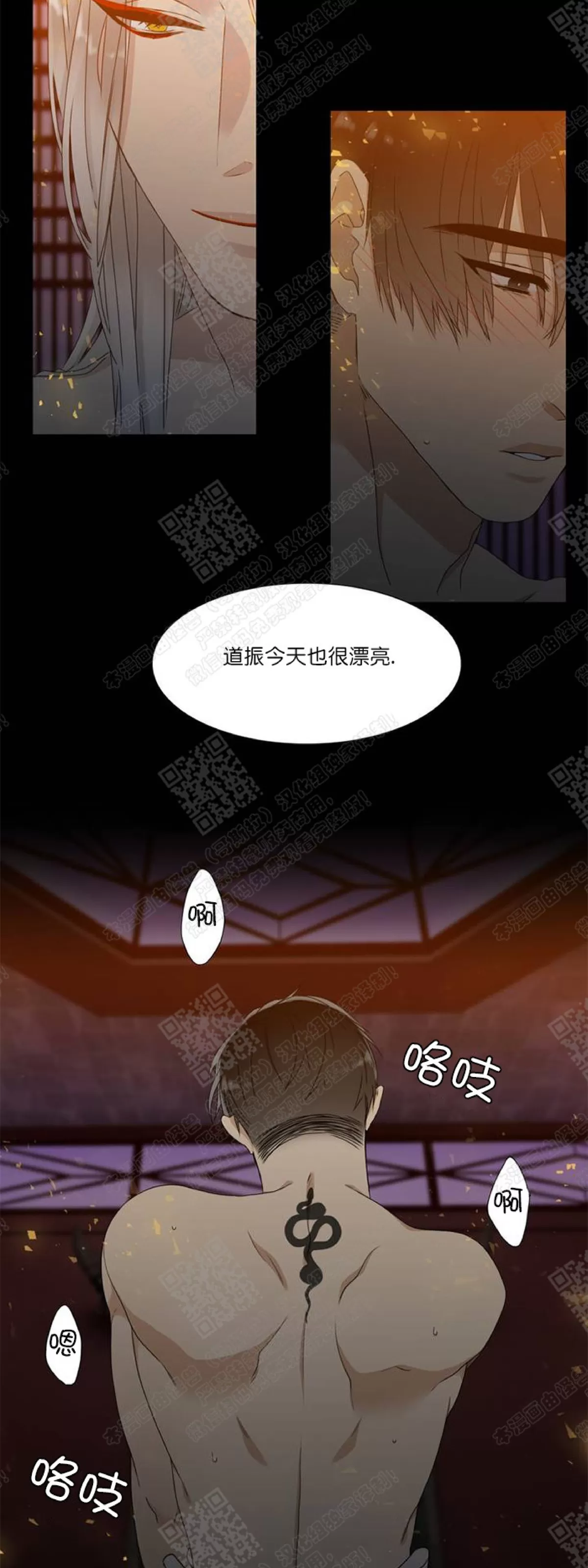 《黄龙传》漫画最新章节 第21话 免费下拉式在线观看章节第【34】张图片