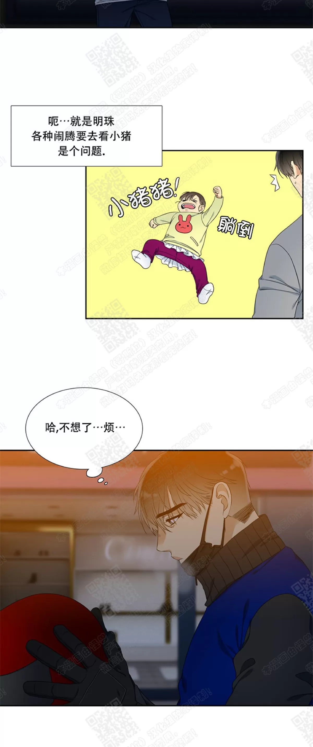 《黄龙传》漫画最新章节 第19话 免费下拉式在线观看章节第【2】张图片