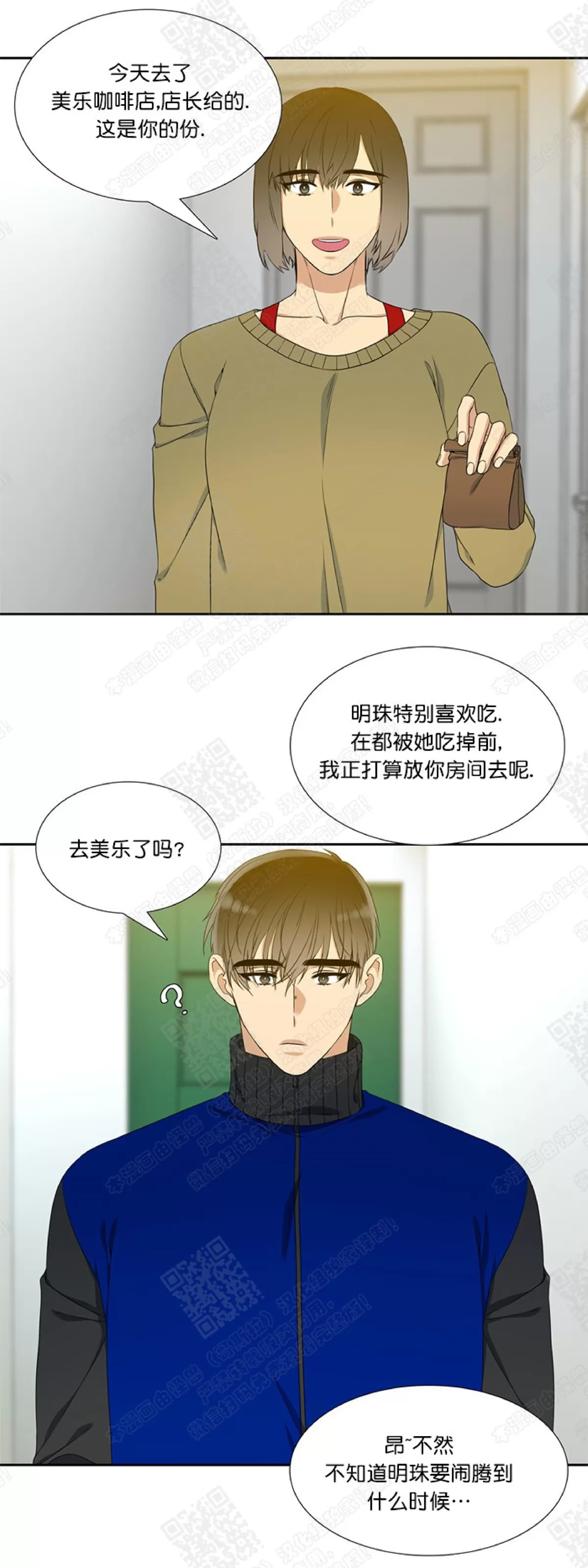 《黄龙传》漫画最新章节 第19话 免费下拉式在线观看章节第【5】张图片