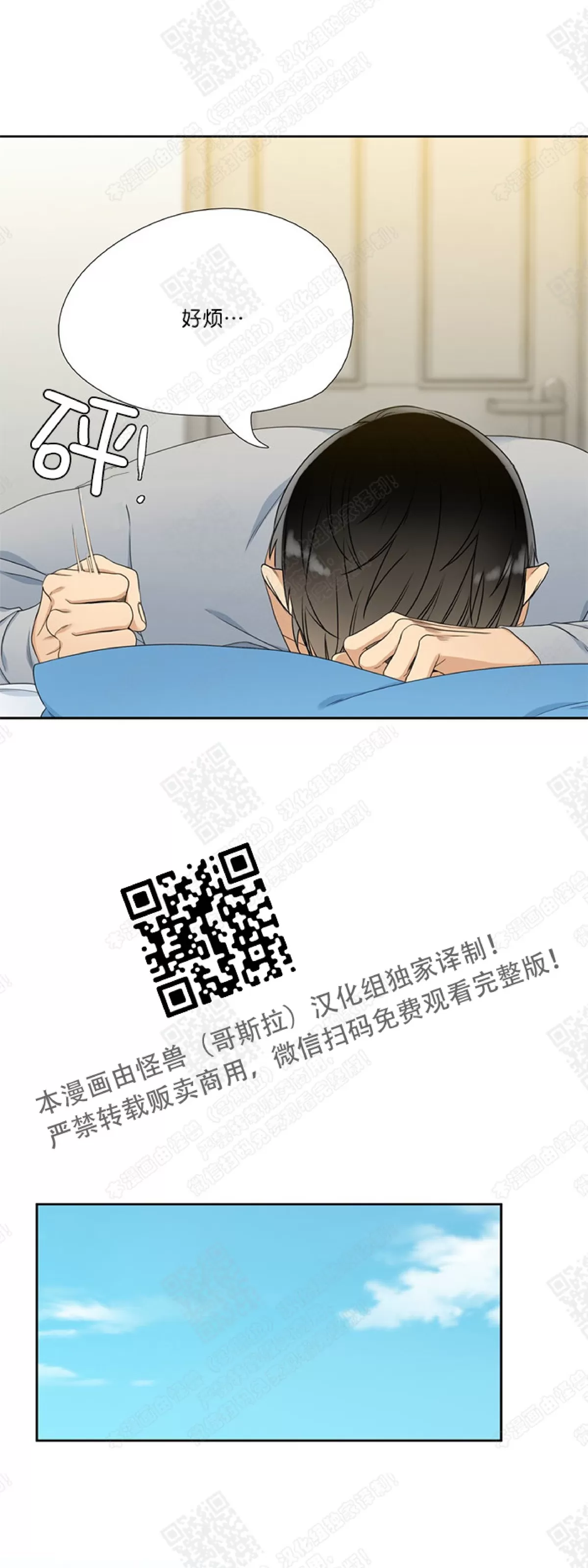 《黄龙传》漫画最新章节 第19话 免费下拉式在线观看章节第【11】张图片