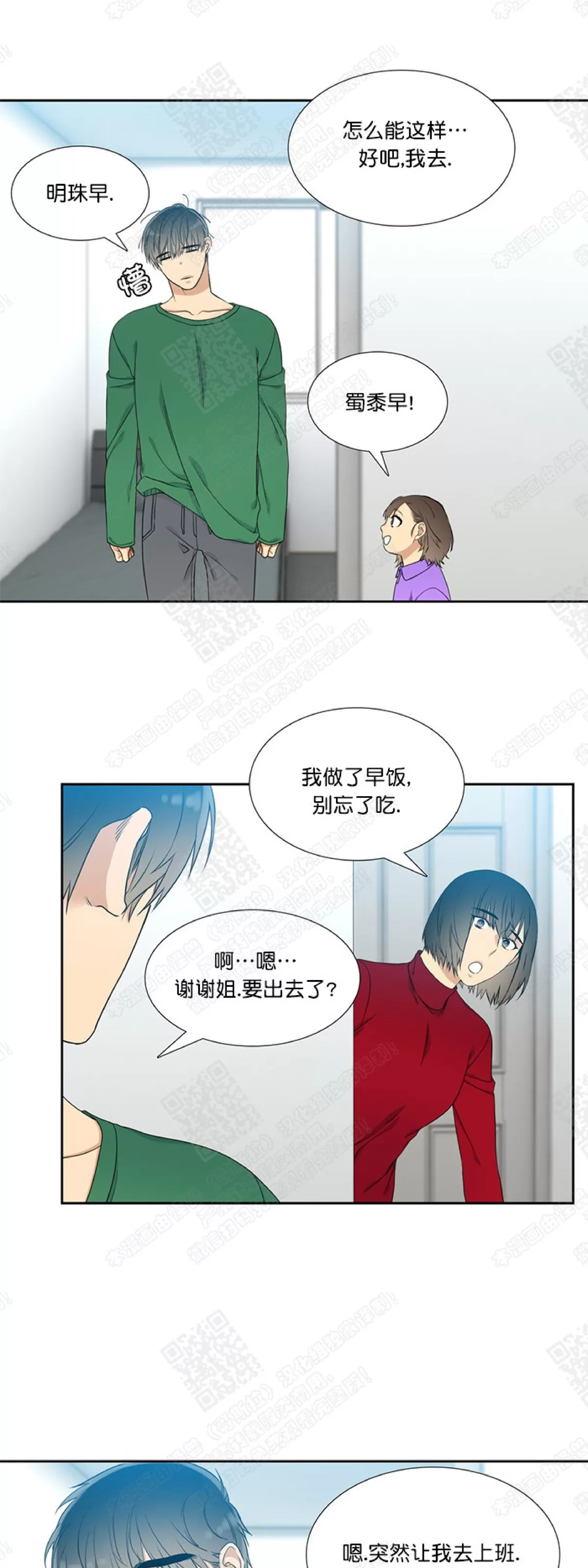 《黄龙传》漫画最新章节 第19话 免费下拉式在线观看章节第【13】张图片