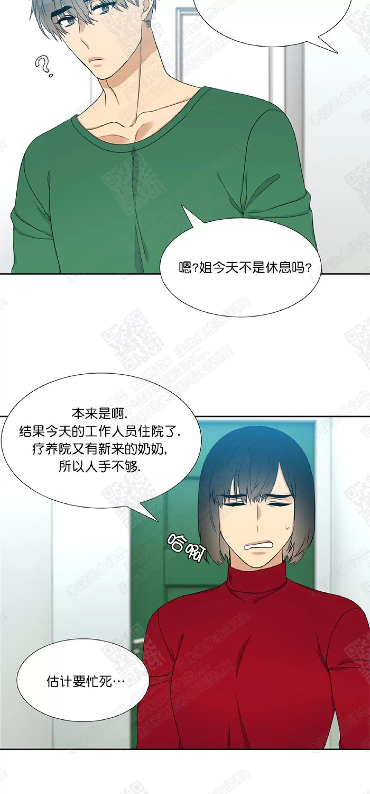 《黄龙传》漫画最新章节 第19话 免费下拉式在线观看章节第【14】张图片