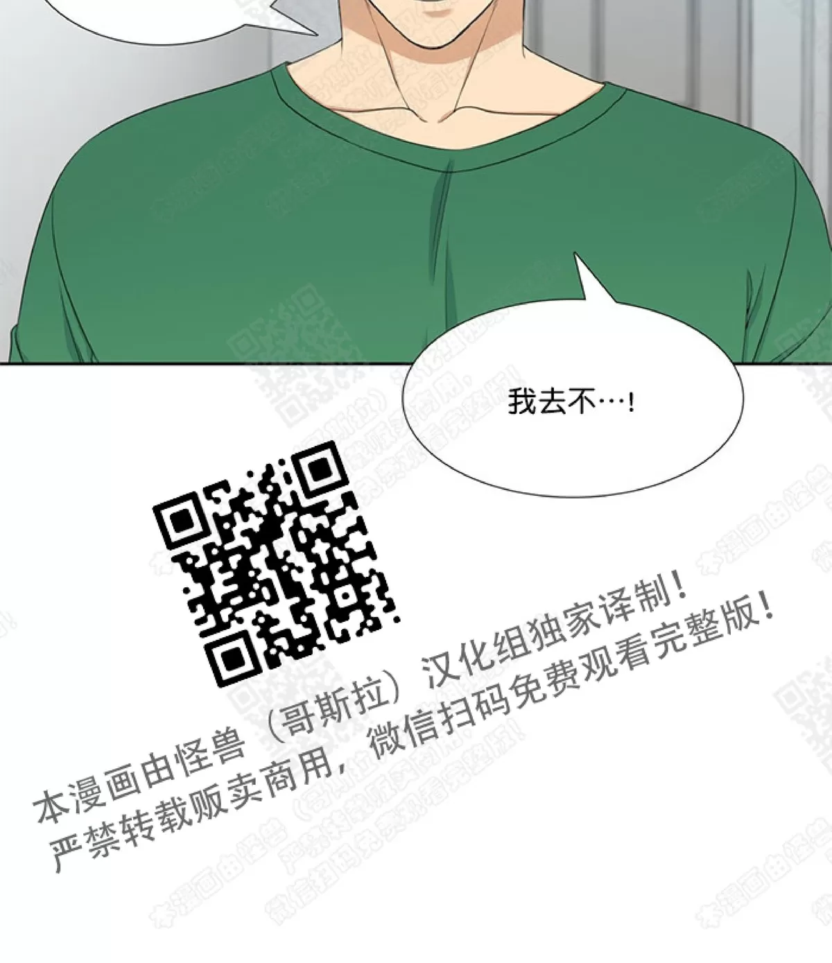 《黄龙传》漫画最新章节 第19话 免费下拉式在线观看章节第【16】张图片