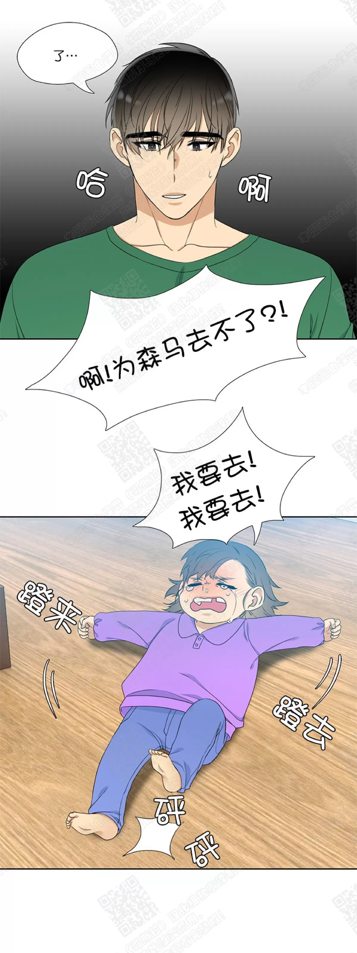 《黄龙传》漫画最新章节 第19话 免费下拉式在线观看章节第【17】张图片