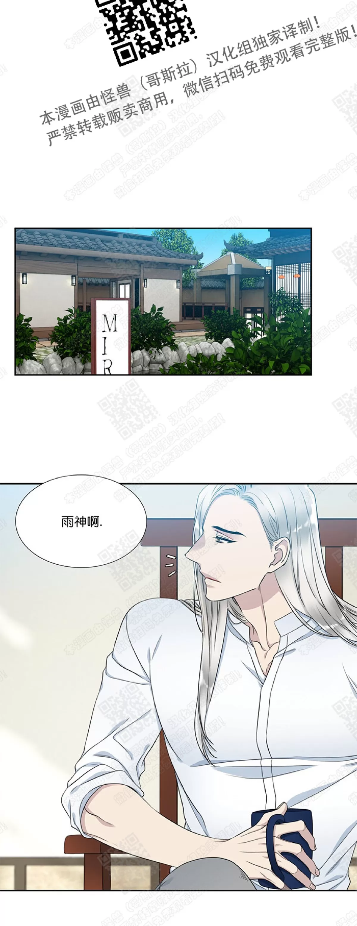 《黄龙传》漫画最新章节 第19话 免费下拉式在线观看章节第【20】张图片