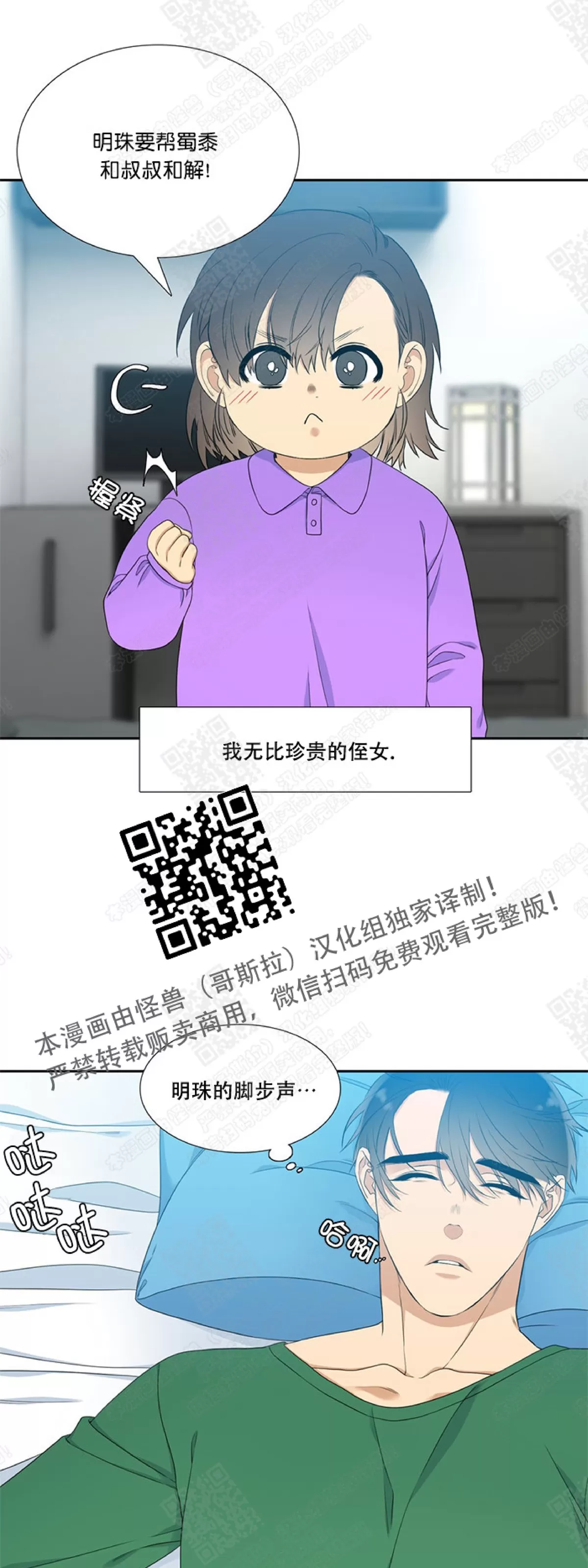 《黄龙传》漫画最新章节 第19话 免费下拉式在线观看章节第【28】张图片