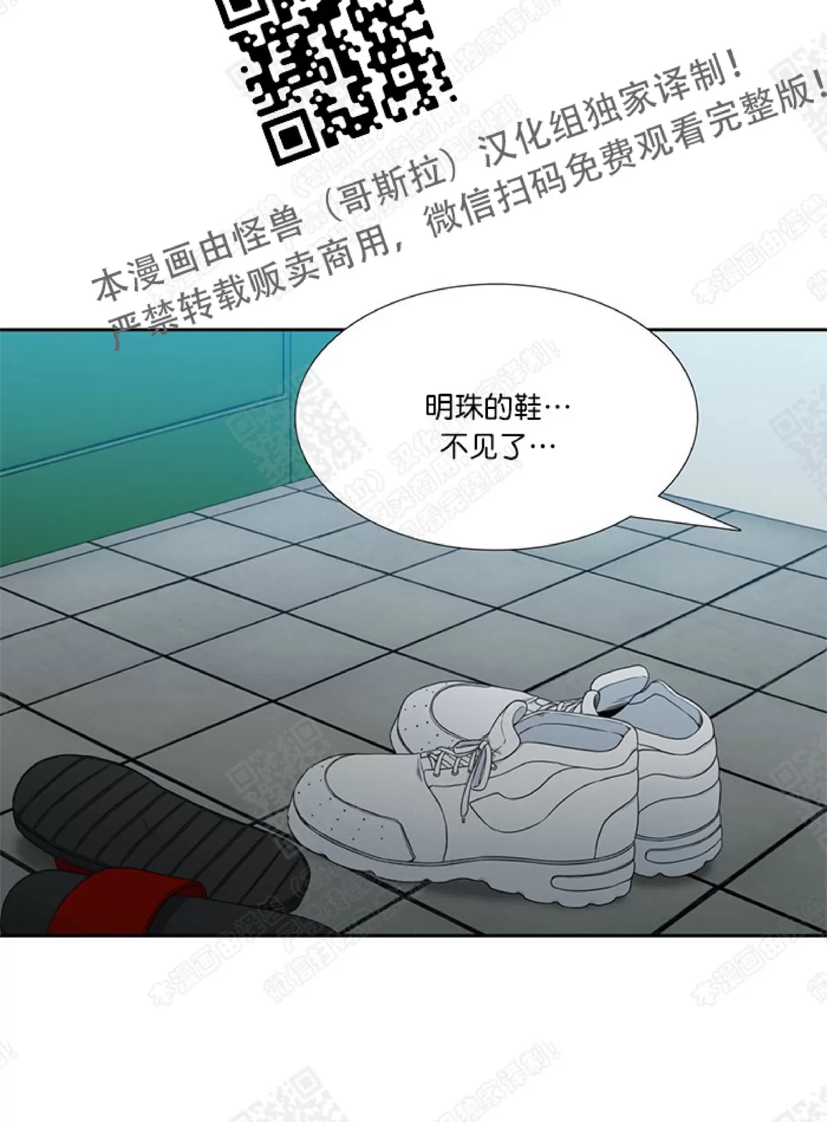 《黄龙传》漫画最新章节 第19话 免费下拉式在线观看章节第【31】张图片