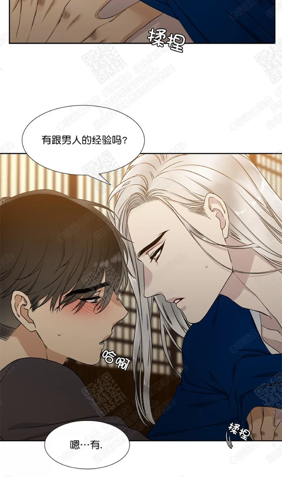 《黄龙传》漫画最新章节 第18话 免费下拉式在线观看章节第【6】张图片