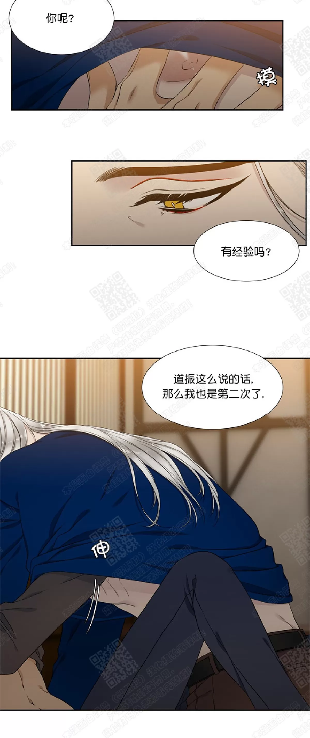 《黄龙传》漫画最新章节 第18话 免费下拉式在线观看章节第【8】张图片