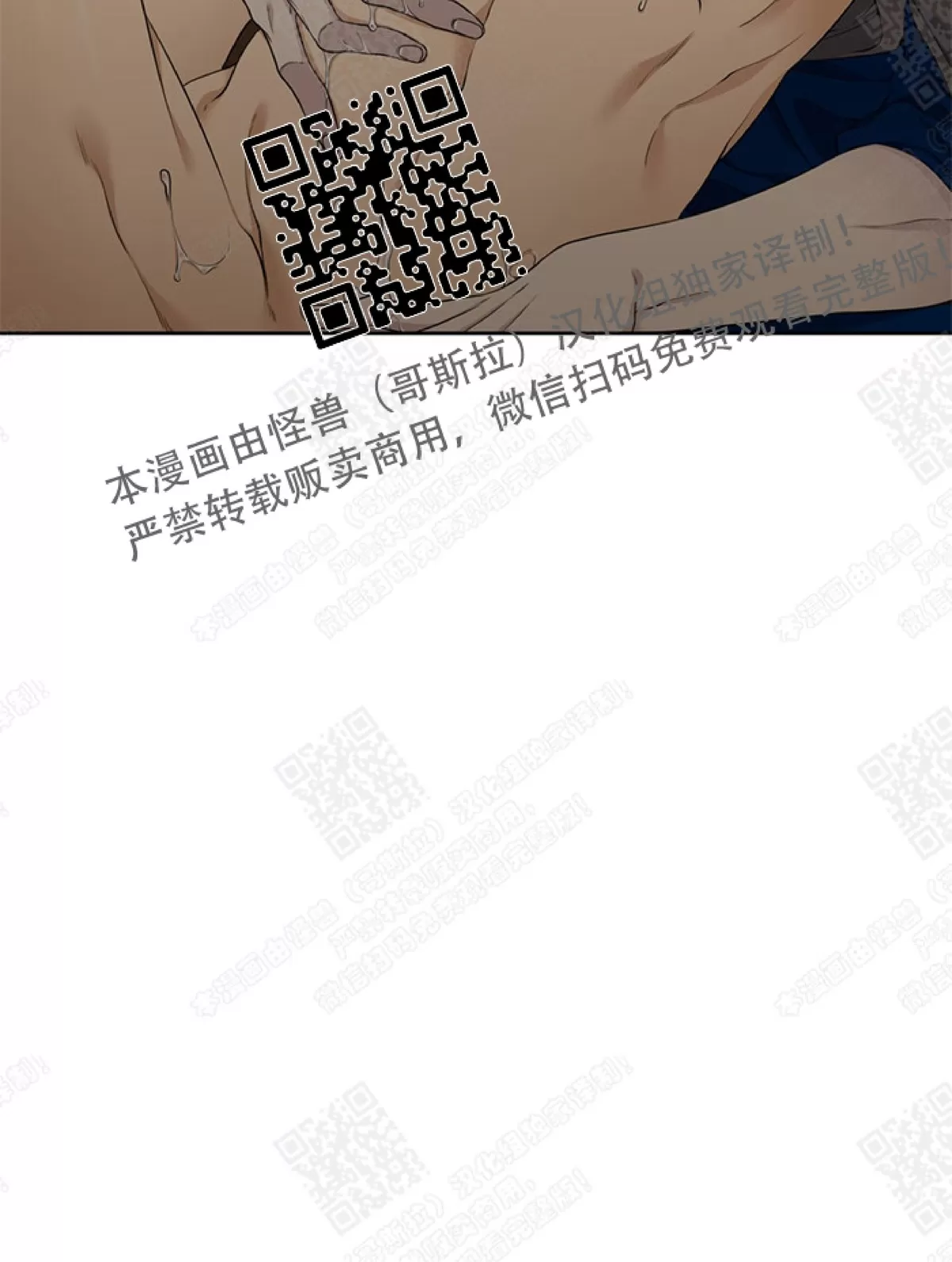 《黄龙传》漫画最新章节 第18话 免费下拉式在线观看章节第【18】张图片