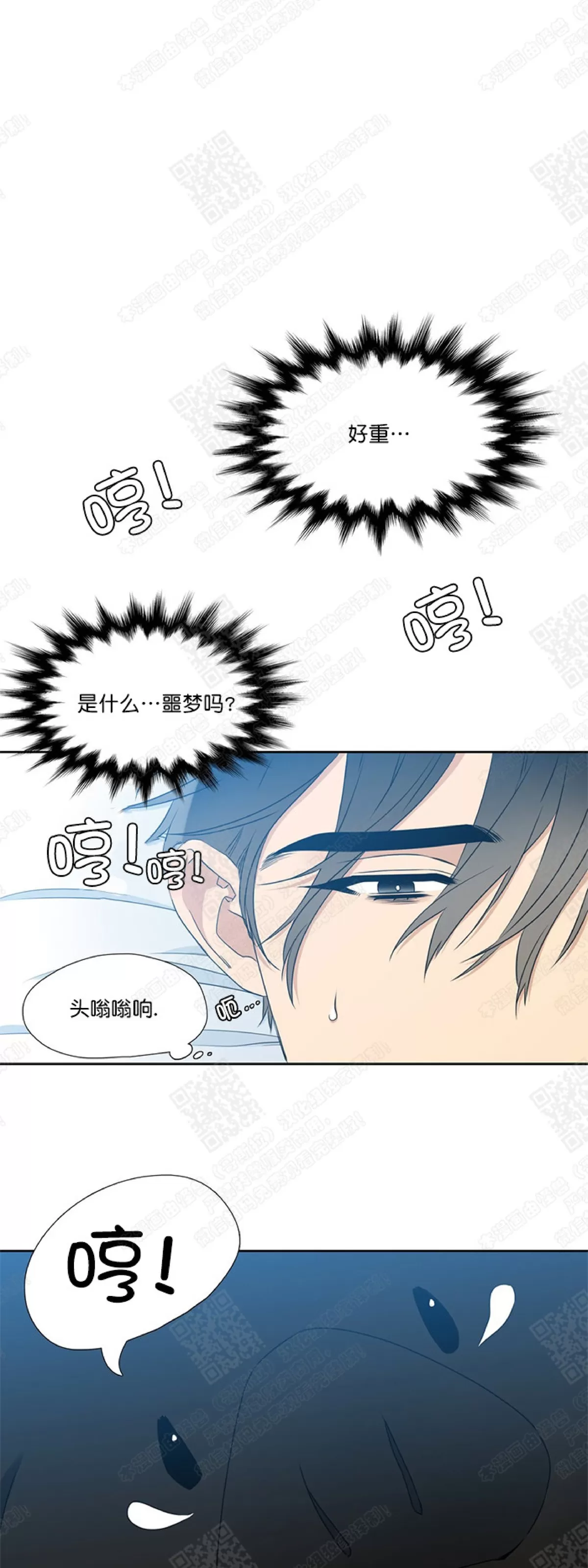 《黄龙传》漫画最新章节 第18话 免费下拉式在线观看章节第【21】张图片