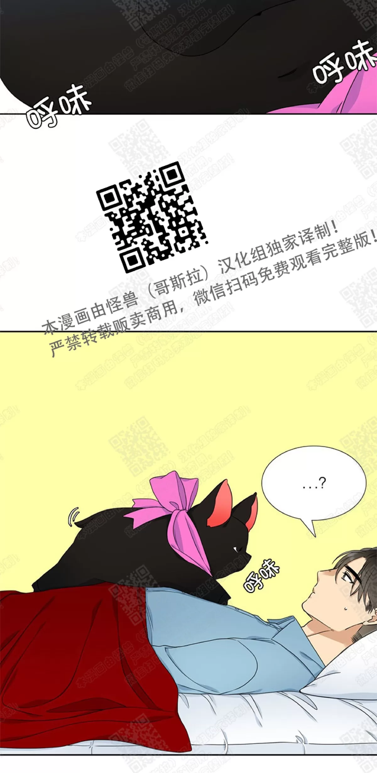 《黄龙传》漫画最新章节 第18话 免费下拉式在线观看章节第【22】张图片