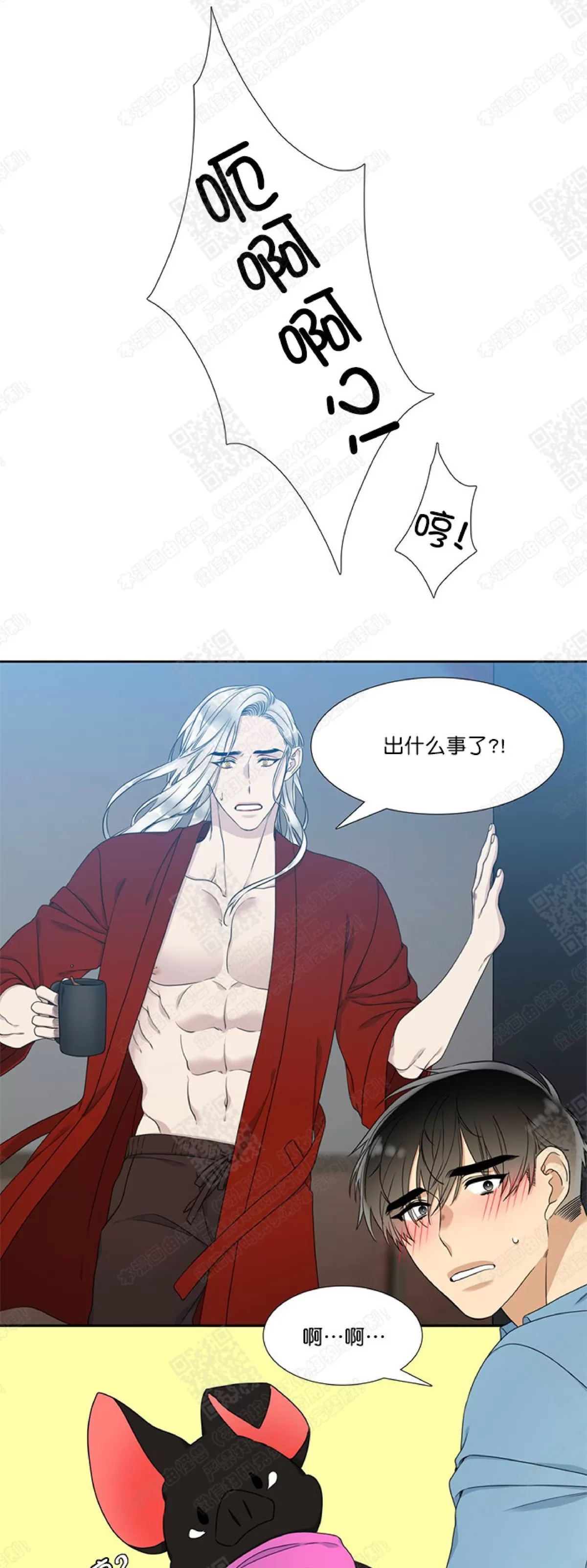 《黄龙传》漫画最新章节 第18话 免费下拉式在线观看章节第【23】张图片