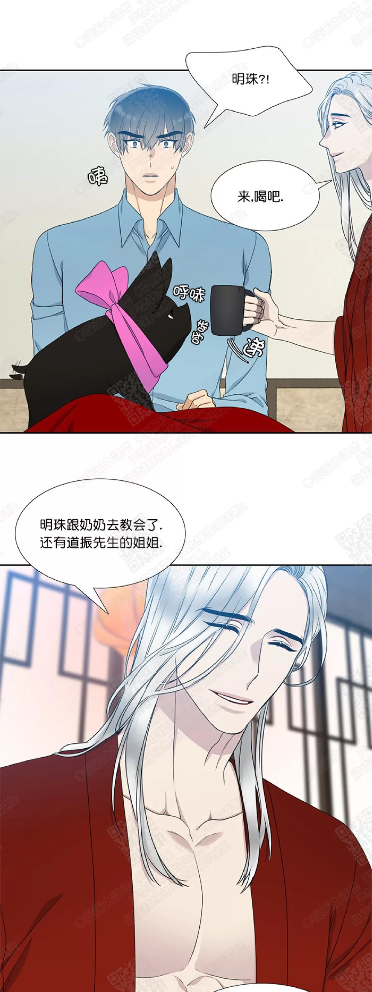 《黄龙传》漫画最新章节 第18话 免费下拉式在线观看章节第【25】张图片