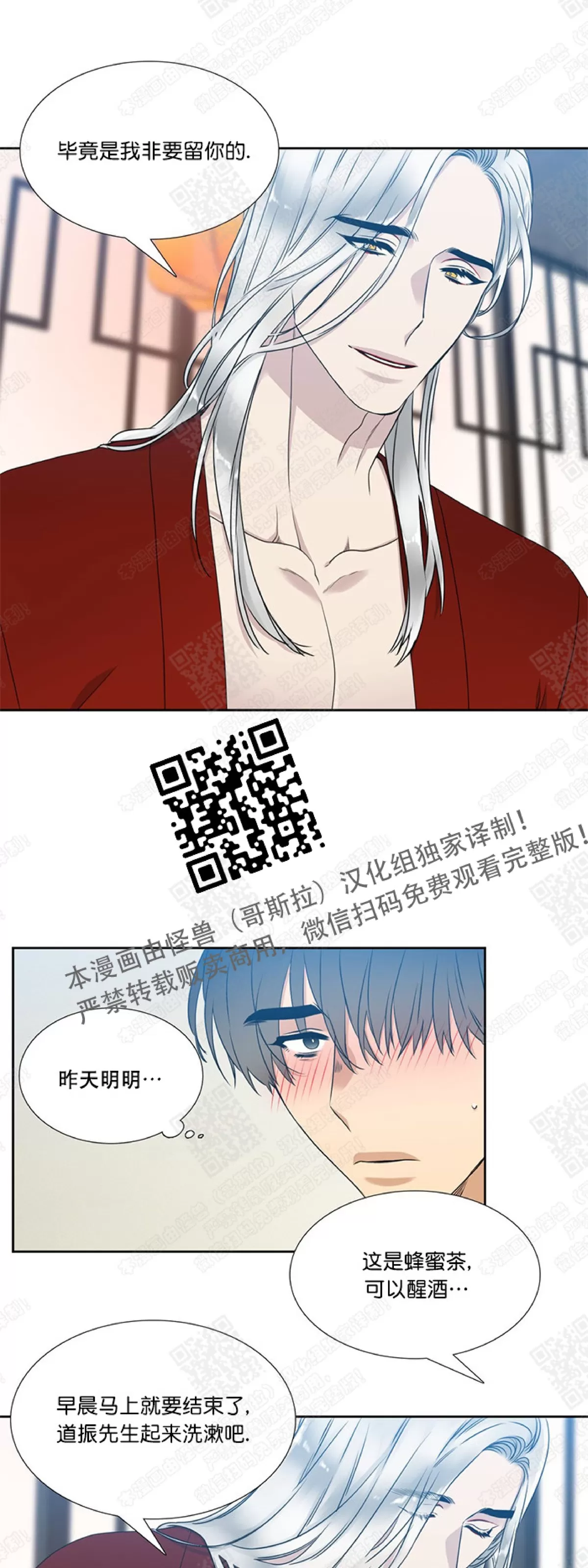 《黄龙传》漫画最新章节 第18话 免费下拉式在线观看章节第【28】张图片