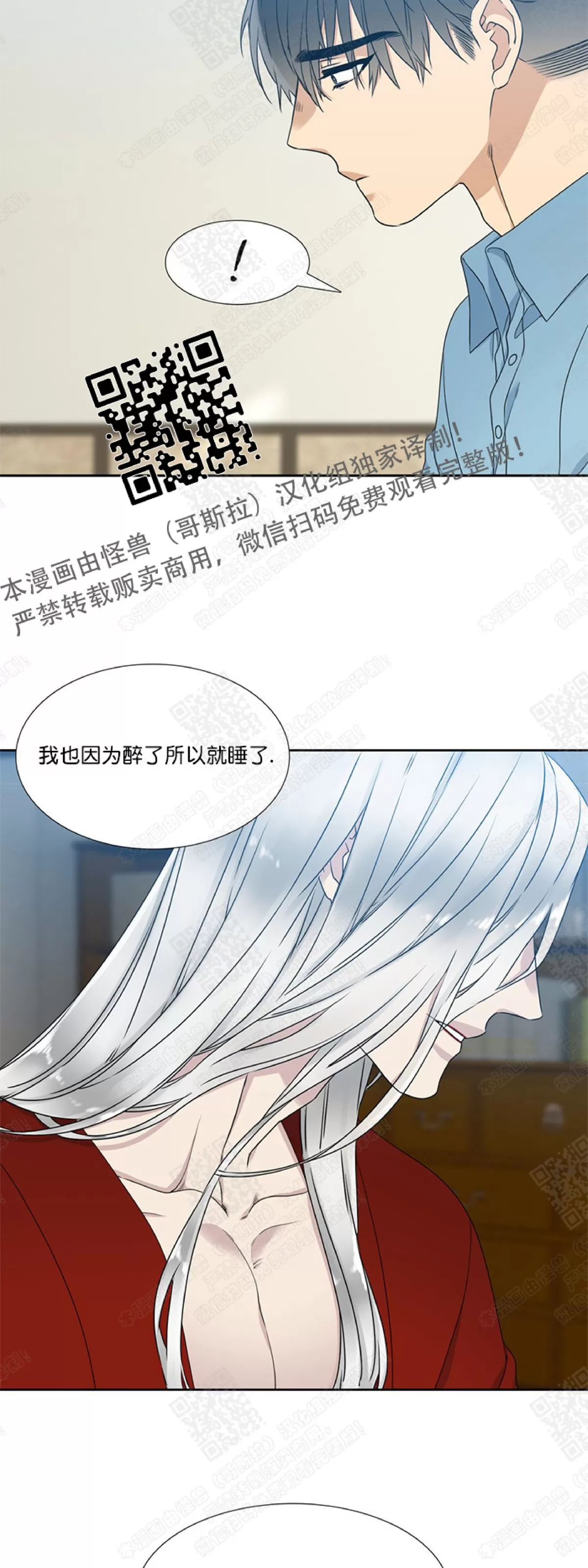 《黄龙传》漫画最新章节 第18话 免费下拉式在线观看章节第【33】张图片