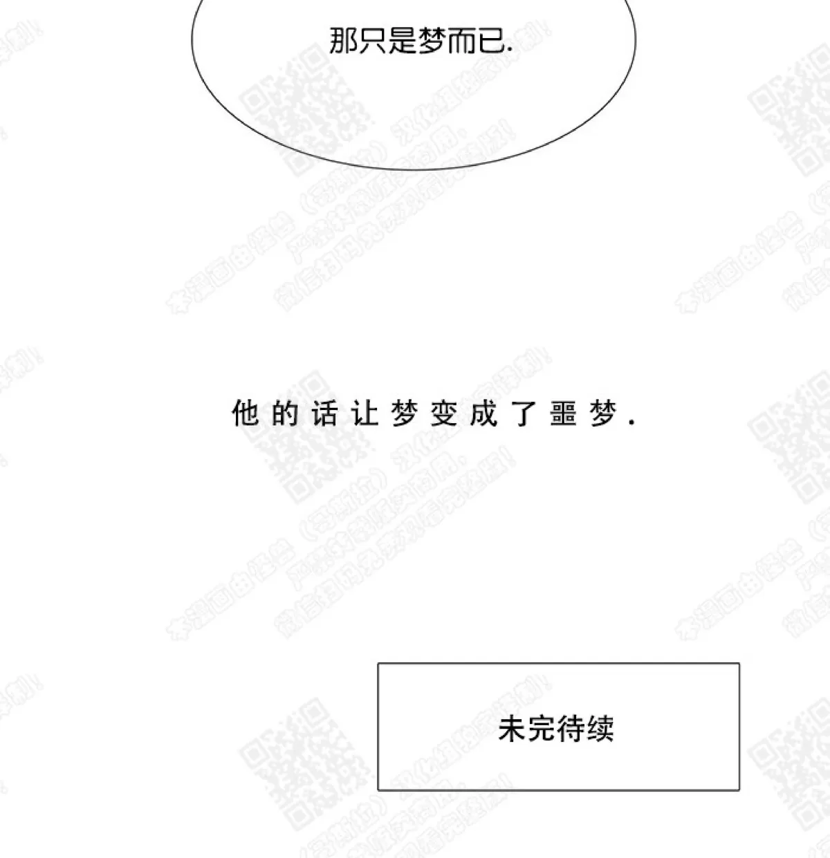 《黄龙传》漫画最新章节 第18话 免费下拉式在线观看章节第【34】张图片