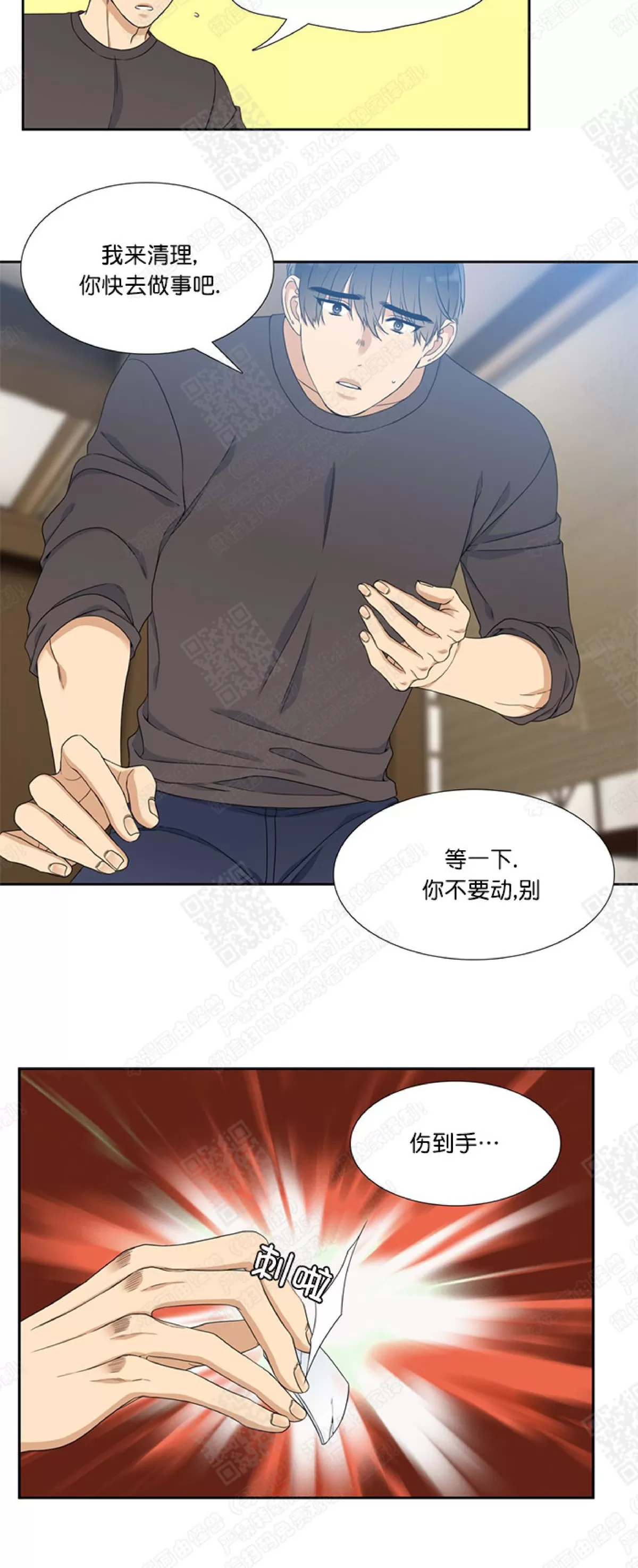 《黄龙传》漫画最新章节 第17话 免费下拉式在线观看章节第【17】张图片