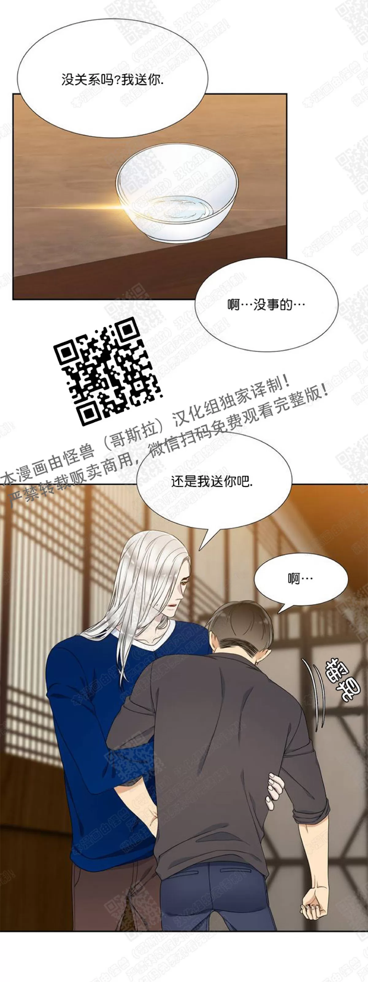 《黄龙传》漫画最新章节 第17话 免费下拉式在线观看章节第【28】张图片