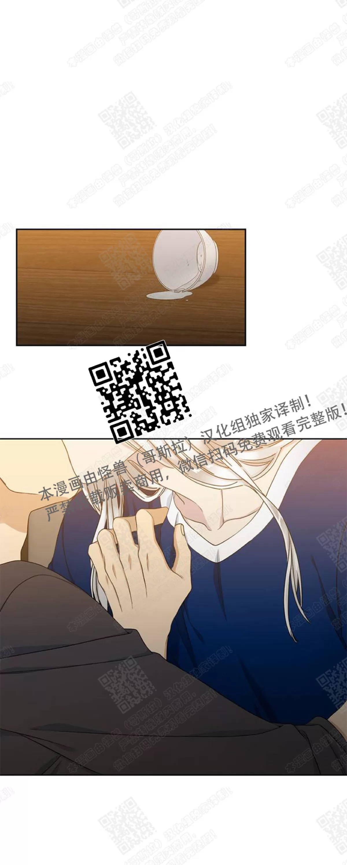 《黄龙传》漫画最新章节 第17话 免费下拉式在线观看章节第【34】张图片