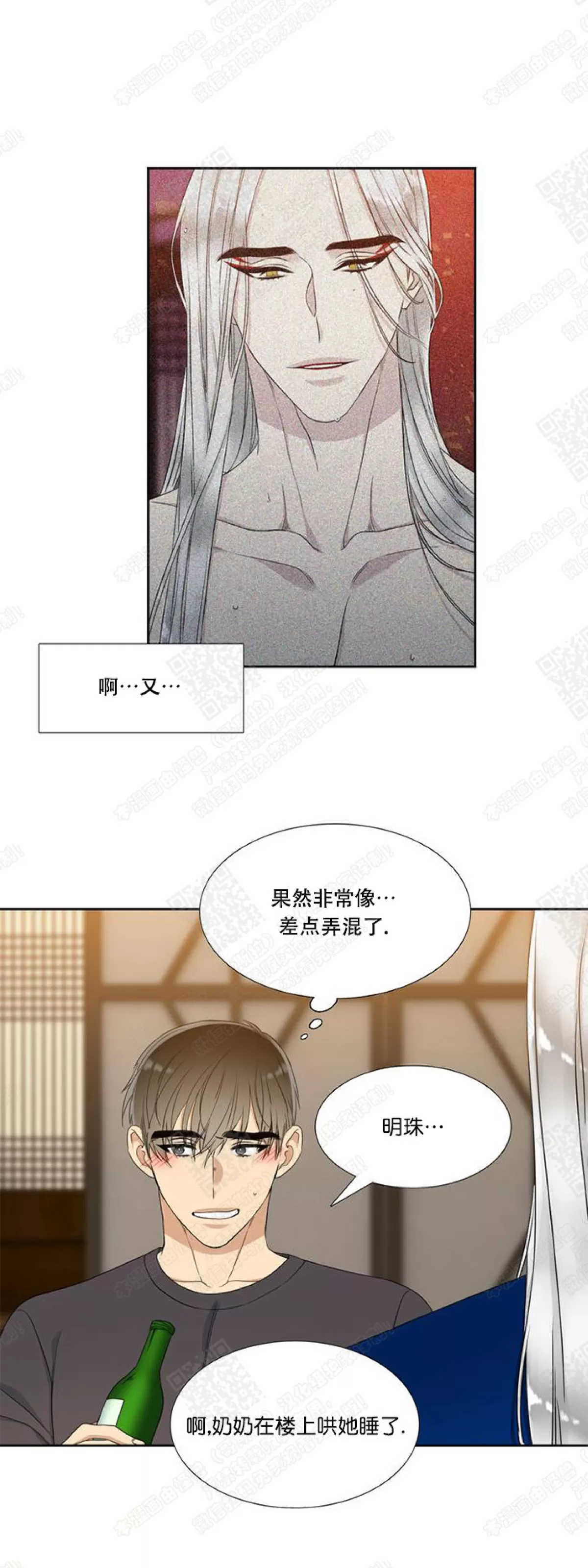 《黄龙传》漫画最新章节 第17话 免费下拉式在线观看章节第【24】张图片